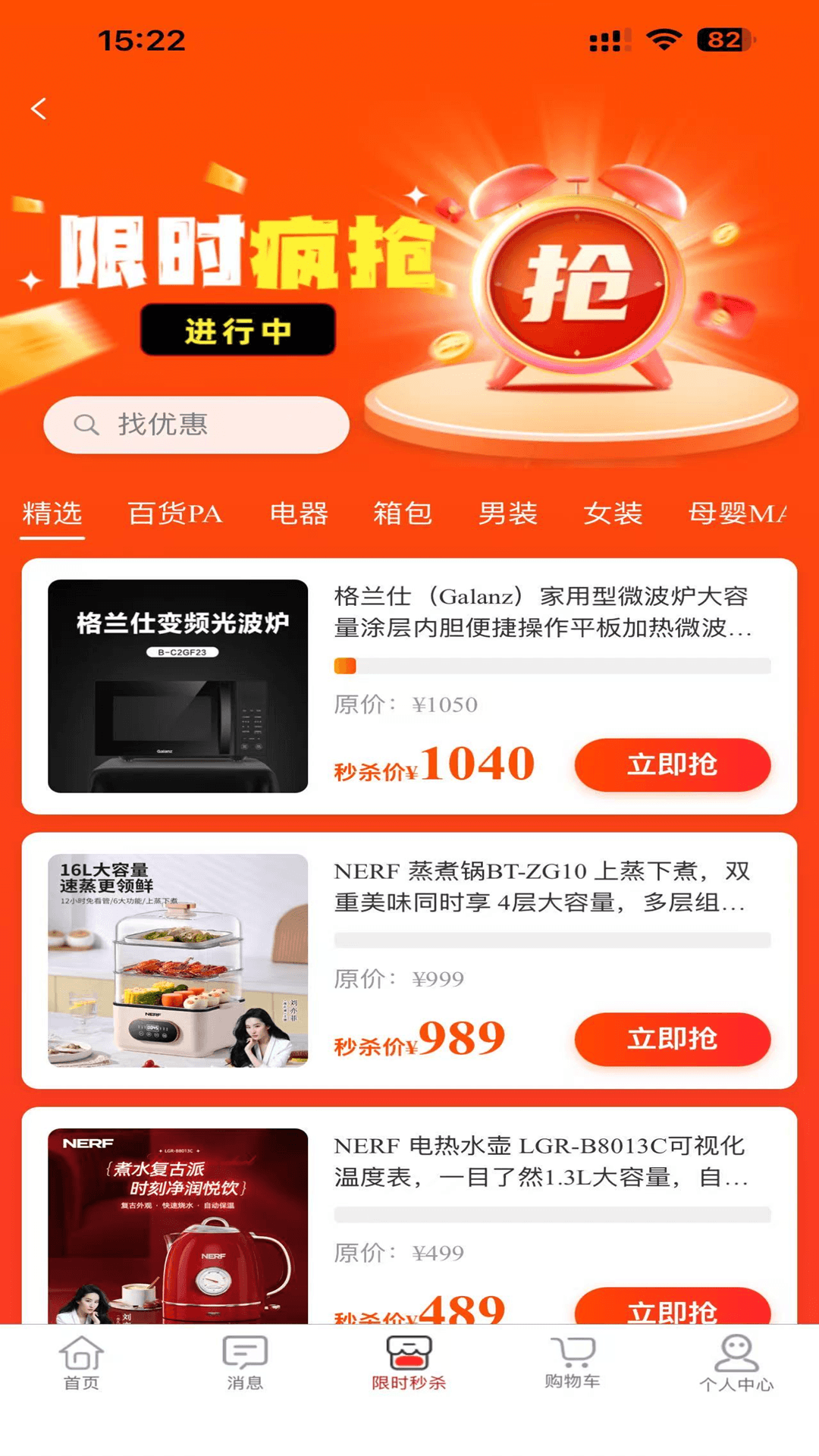 精彩截图-利多利2026官方新版