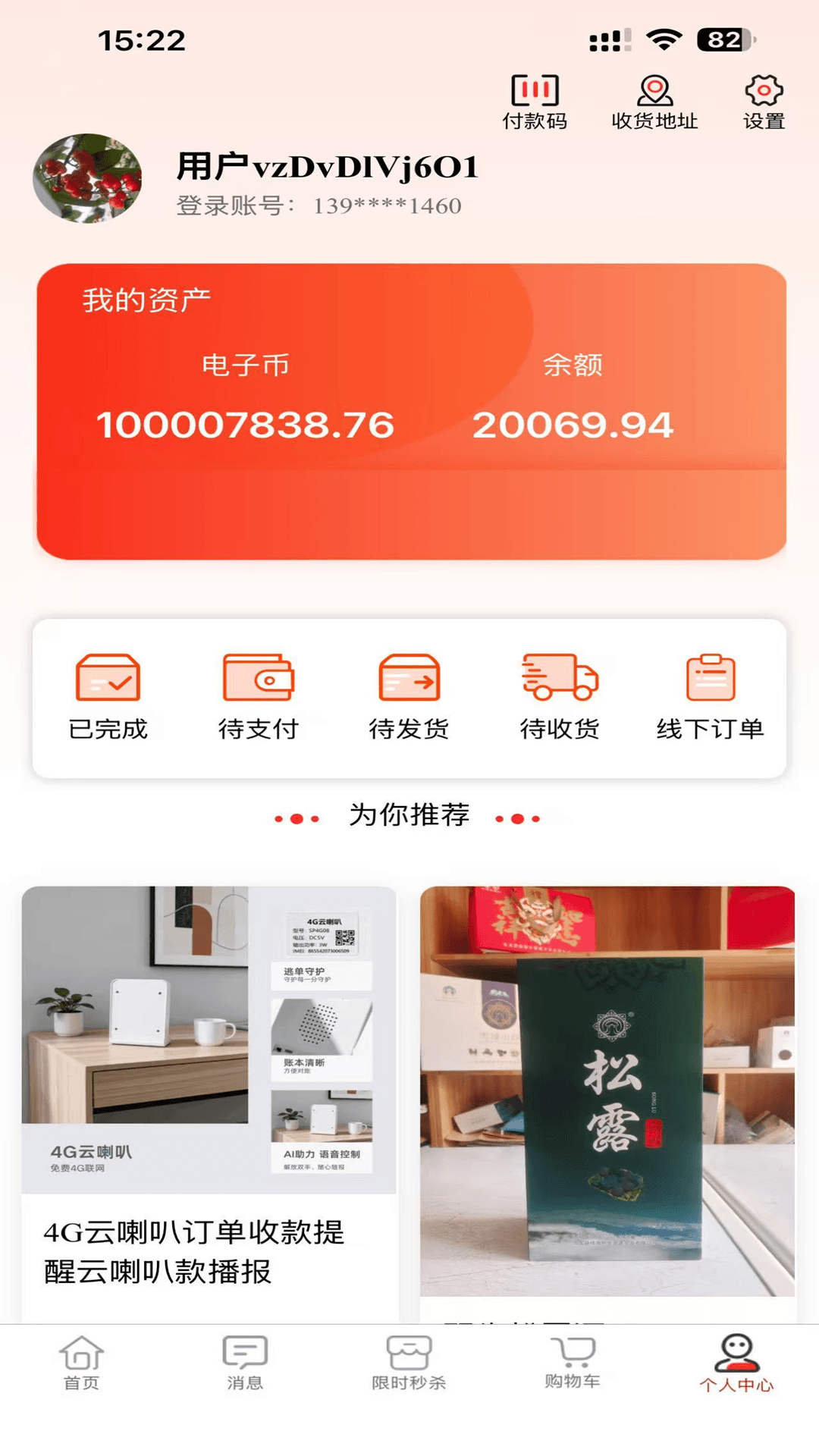 精彩截图-利多利2026官方新版