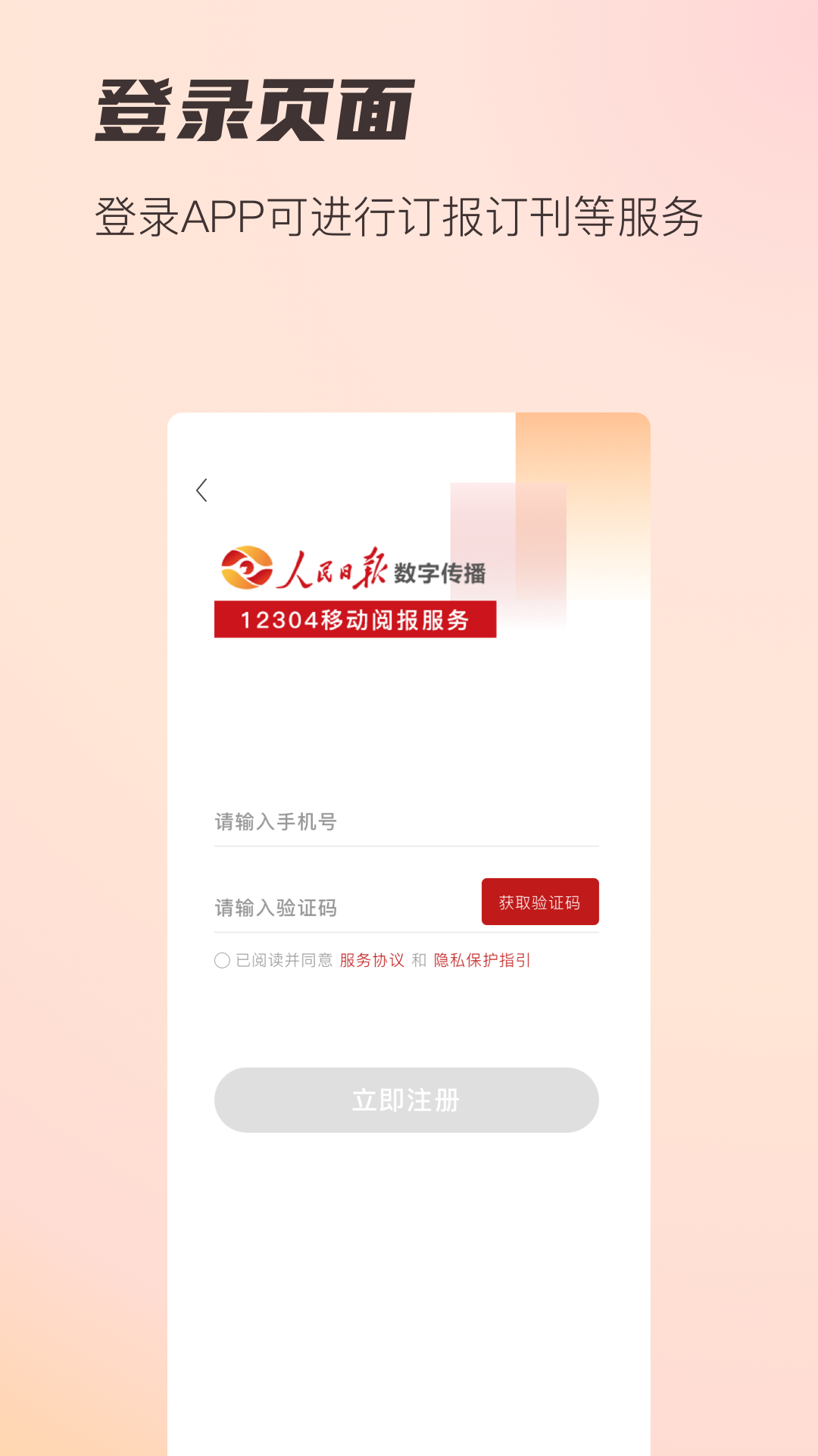 精彩截图-阅报栏123042026官方新版