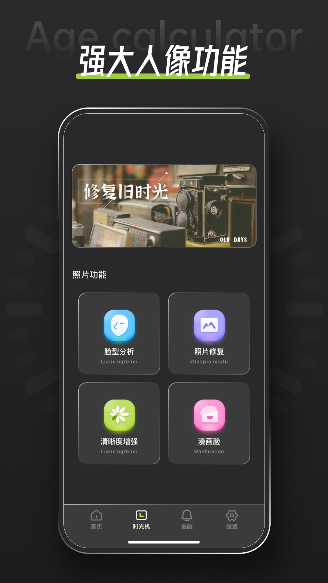 精彩截图-年龄计算器2025官方新版