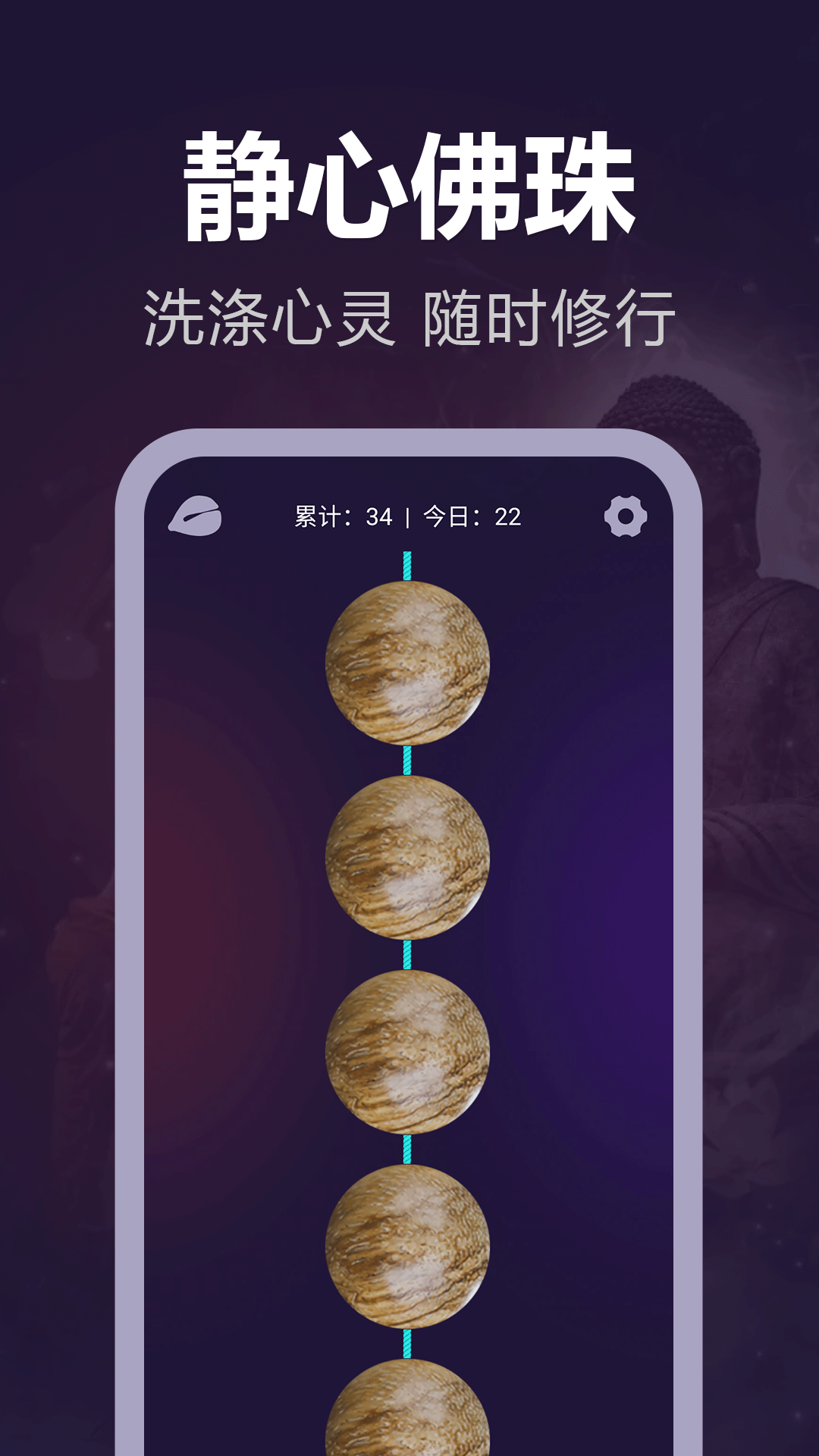 精彩截图-静心电子木鱼2026官方新版