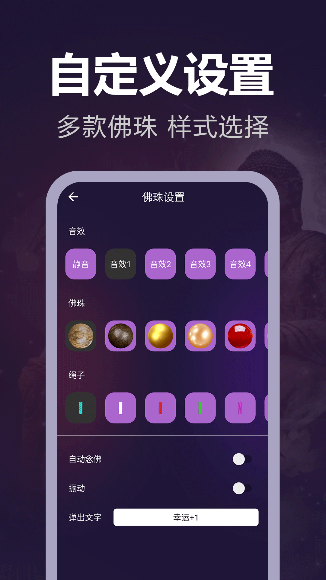 精彩截图-静心电子木鱼2026官方新版