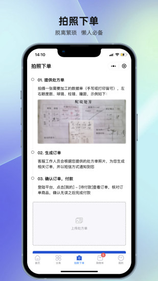 精彩截图-镜源优品2024官方新版