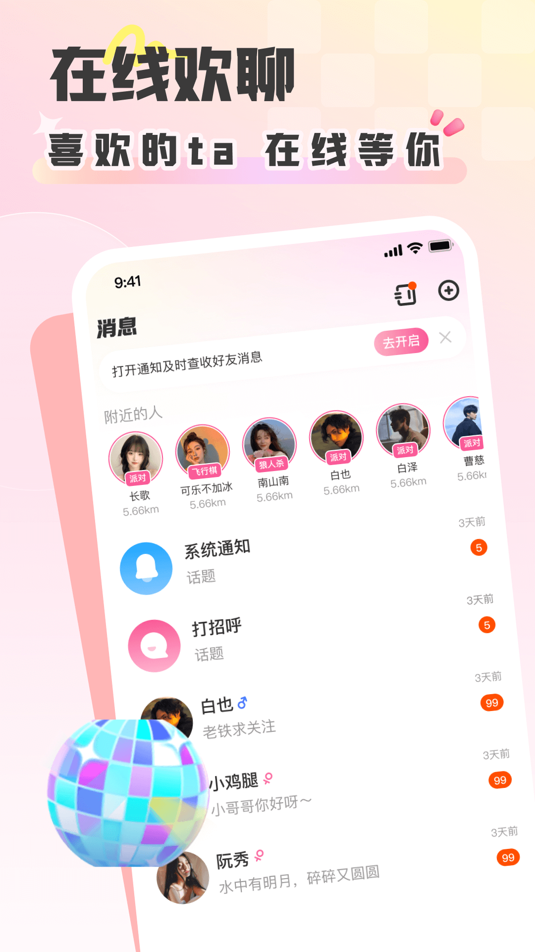 精彩截图-彩虹星球2025官方新版