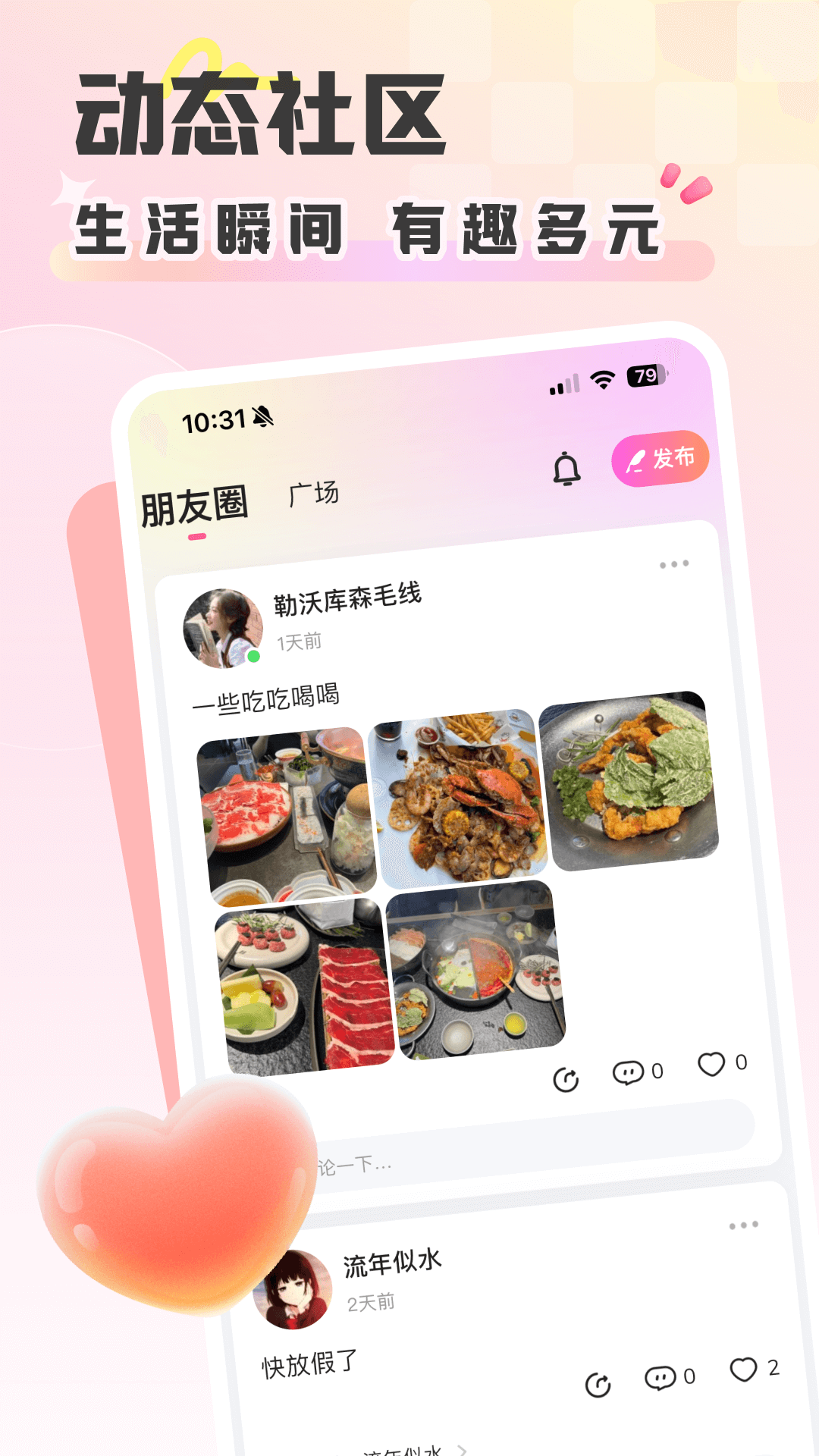 精彩截图-彩虹星球2025官方新版