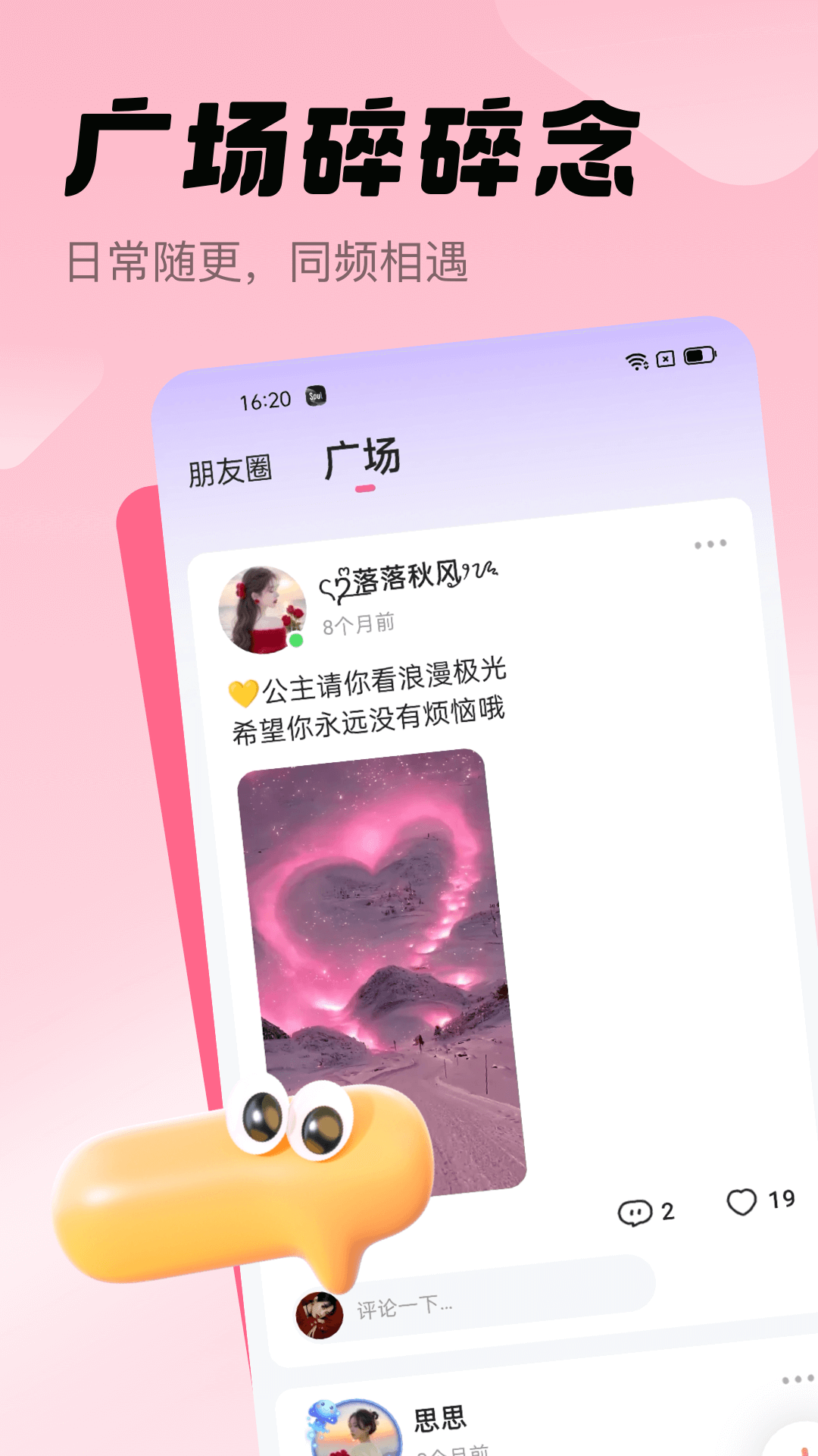 精彩截图-彩虹星球2026官方新版