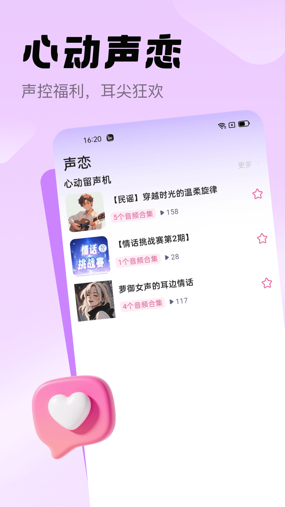 精彩截图-彩虹星球2026官方新版