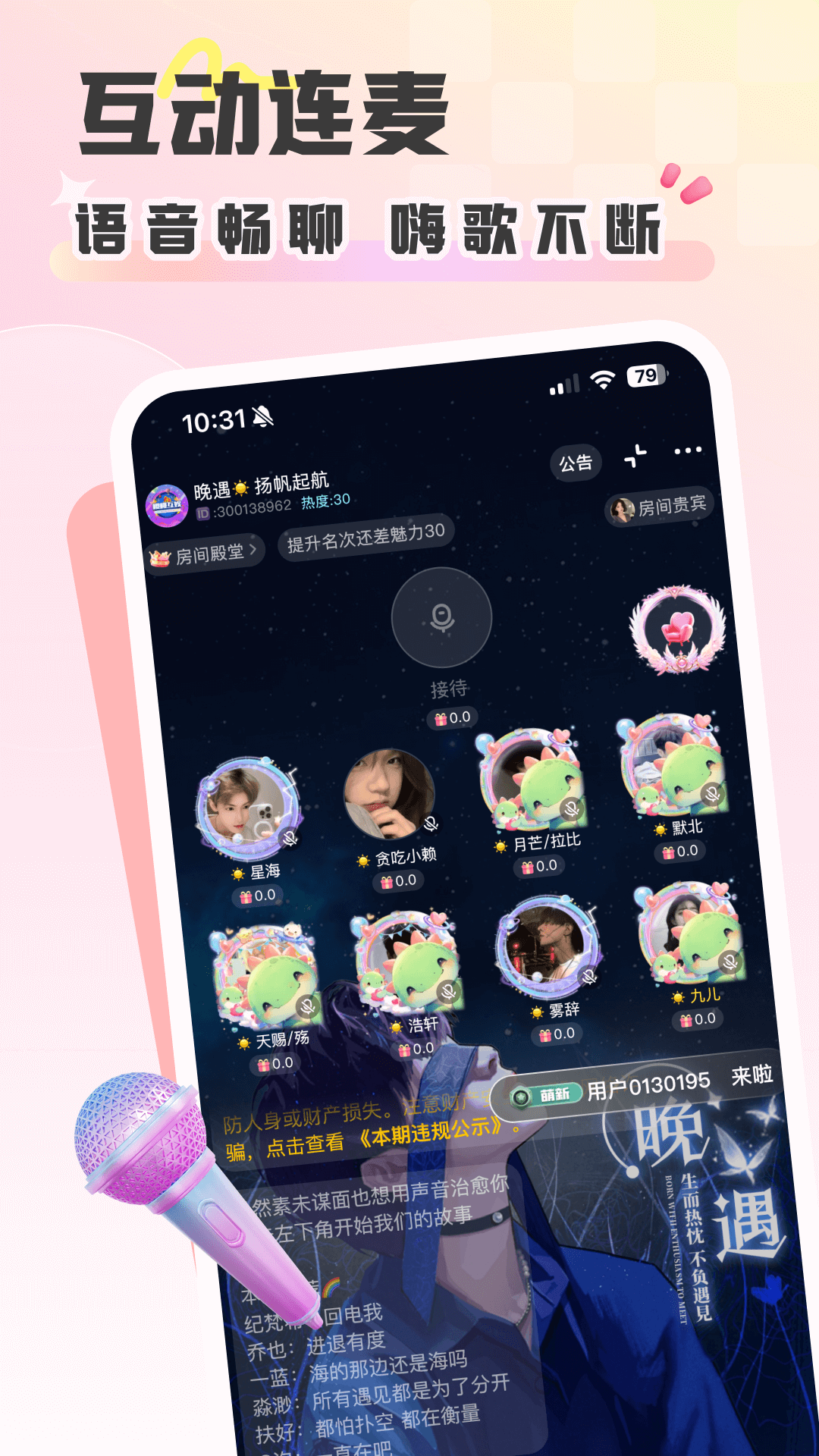 精彩截图-彩虹星球2025官方新版