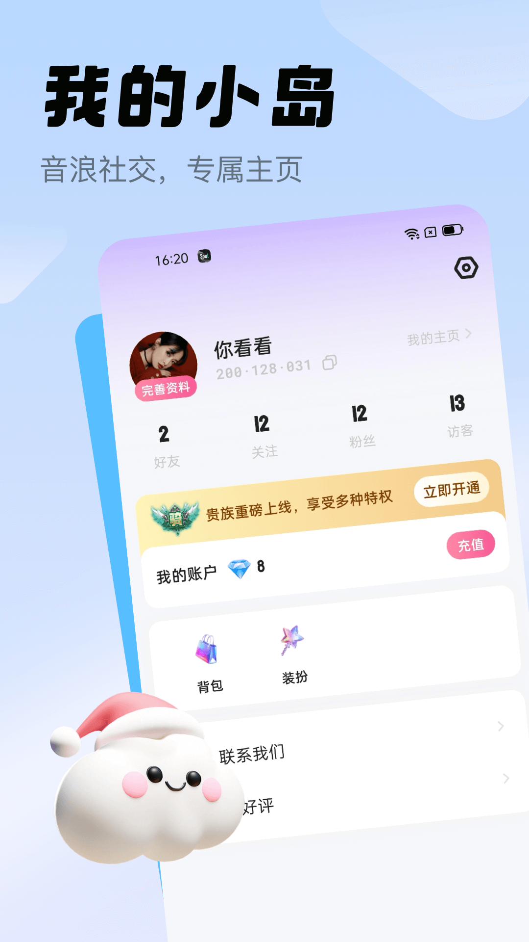 精彩截图-彩虹星球2026官方新版