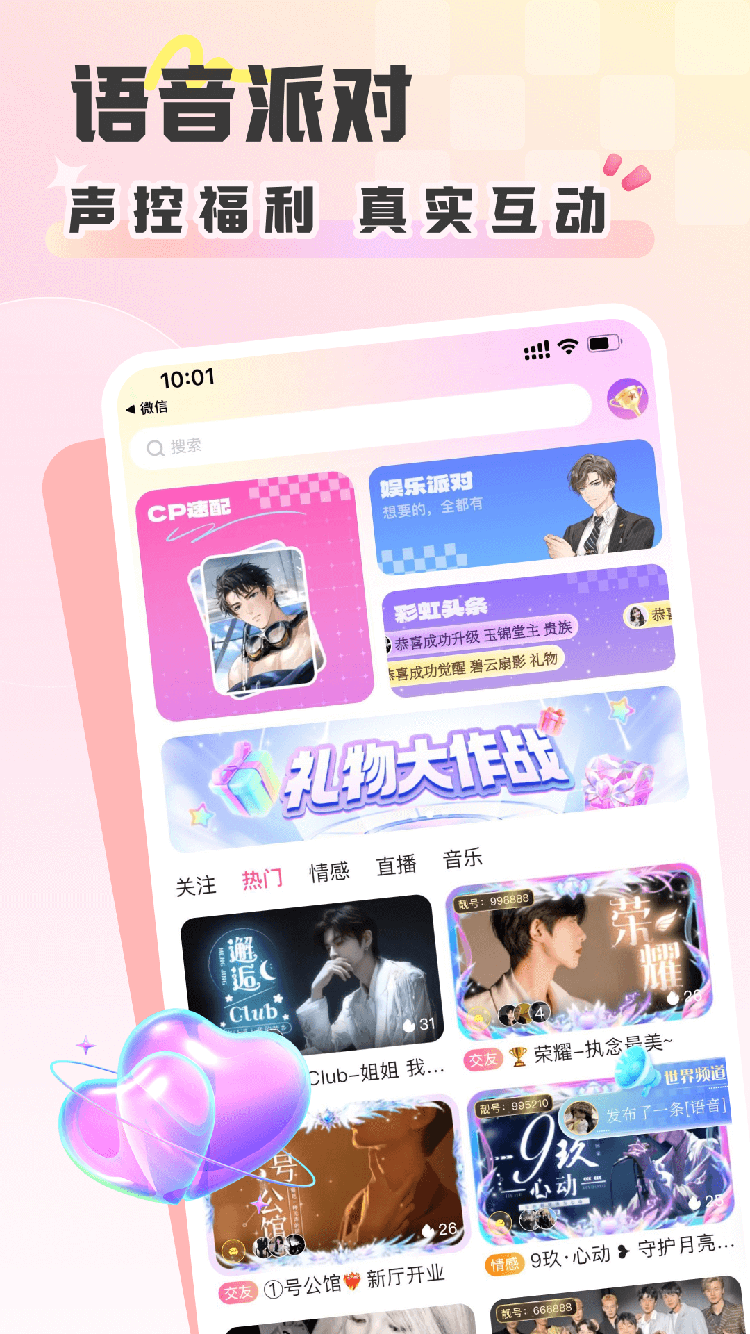 精彩截图-彩虹星球2025官方新版