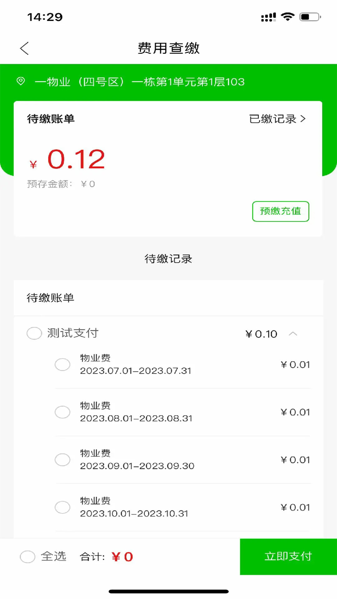 精彩截图-宜生活2026官方新版