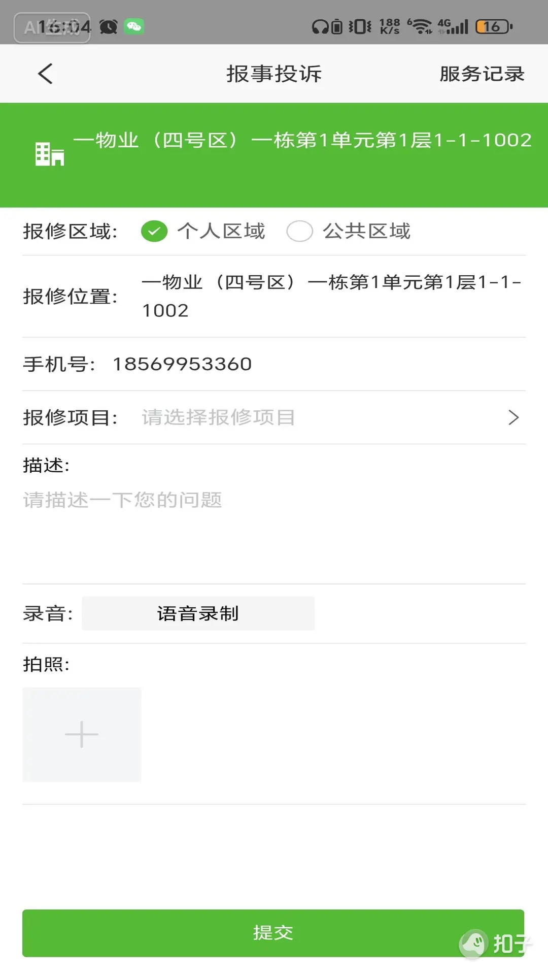 精彩截图-宜生活2026官方新版