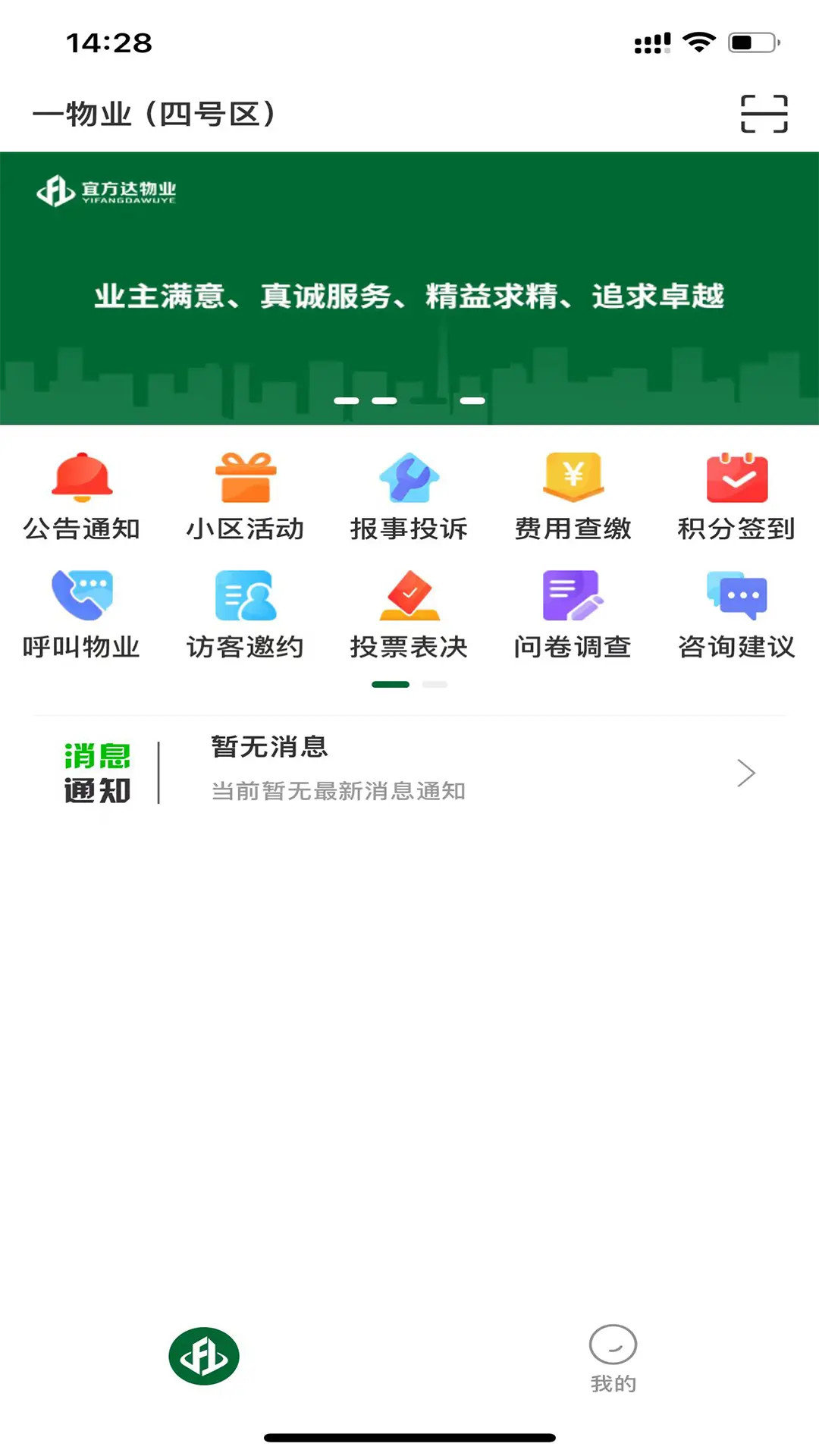 精彩截图-宜生活2026官方新版