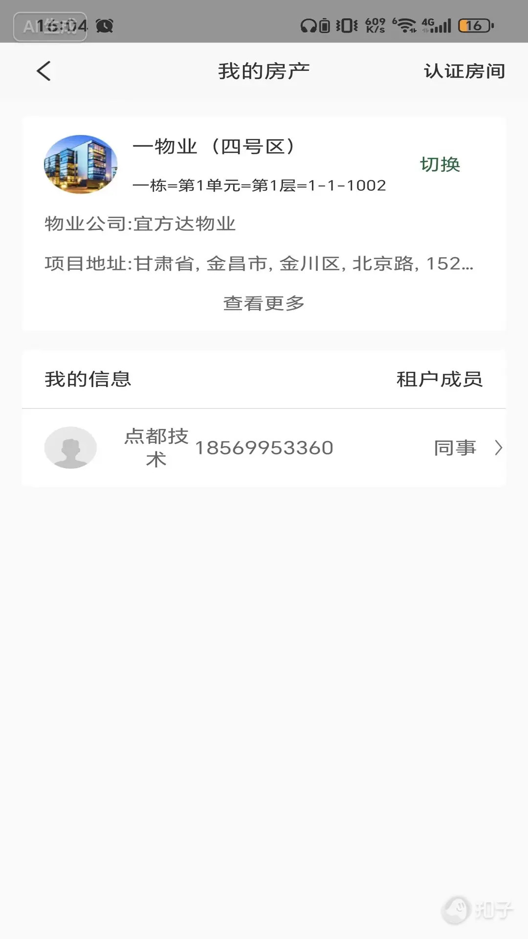 精彩截图-宜生活2026官方新版