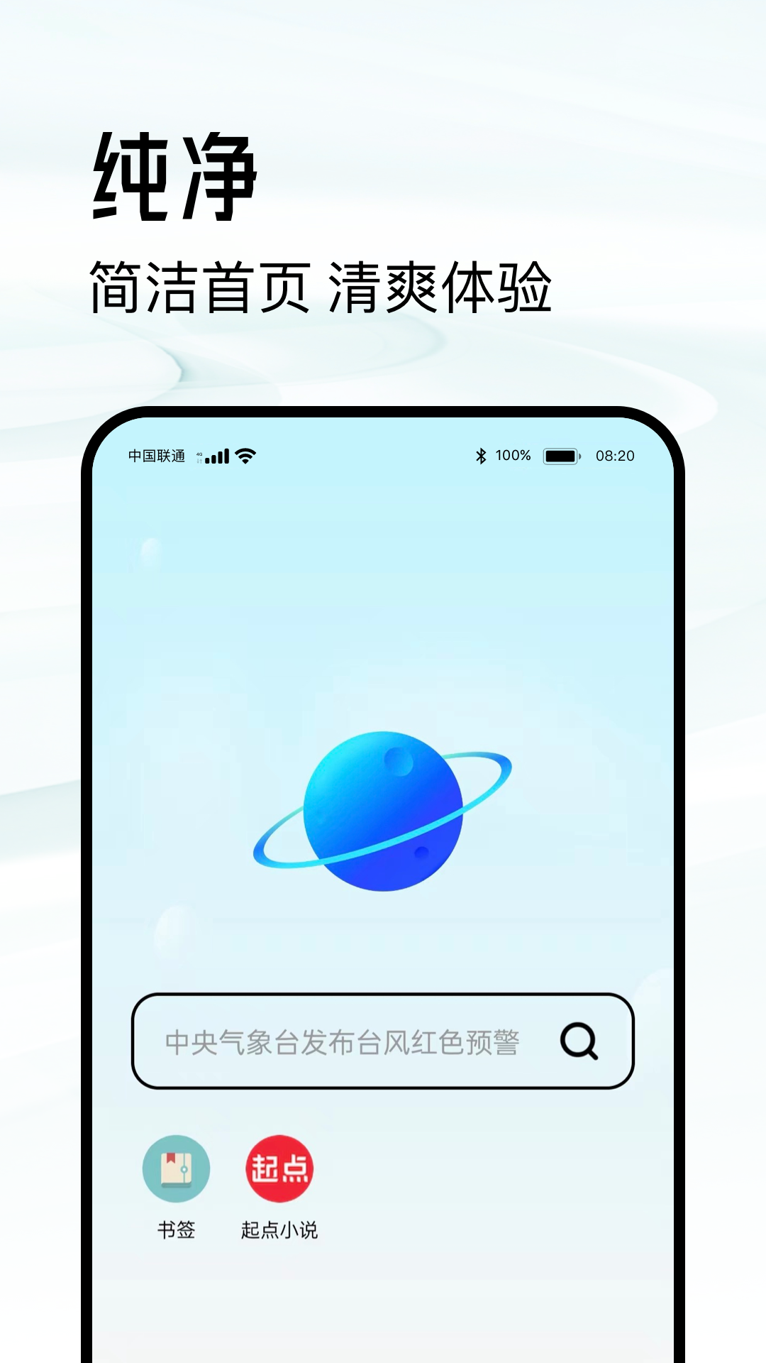 精彩截图-超级浏览器2026官方新版