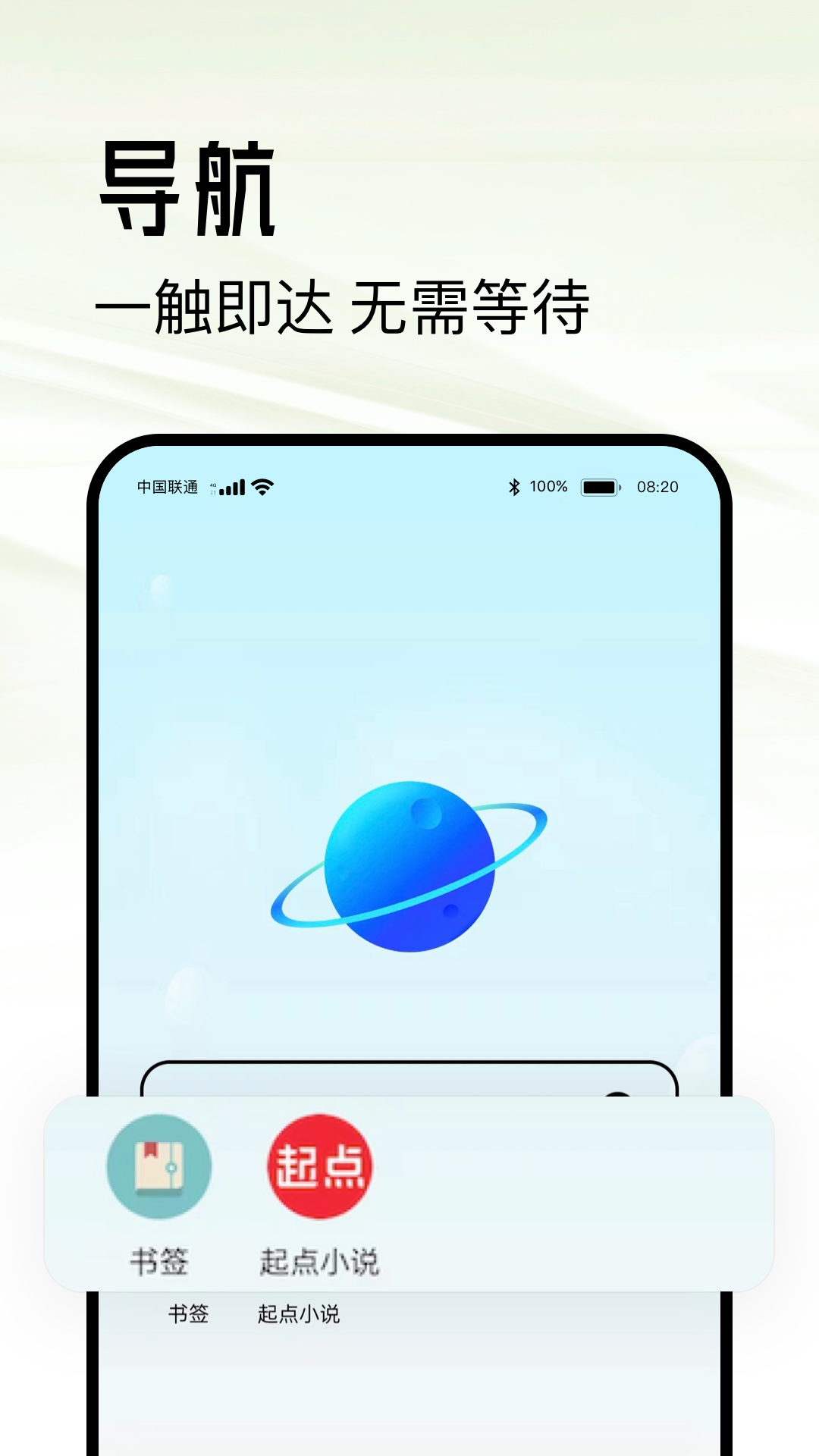 精彩截图-超级浏览器2026官方新版