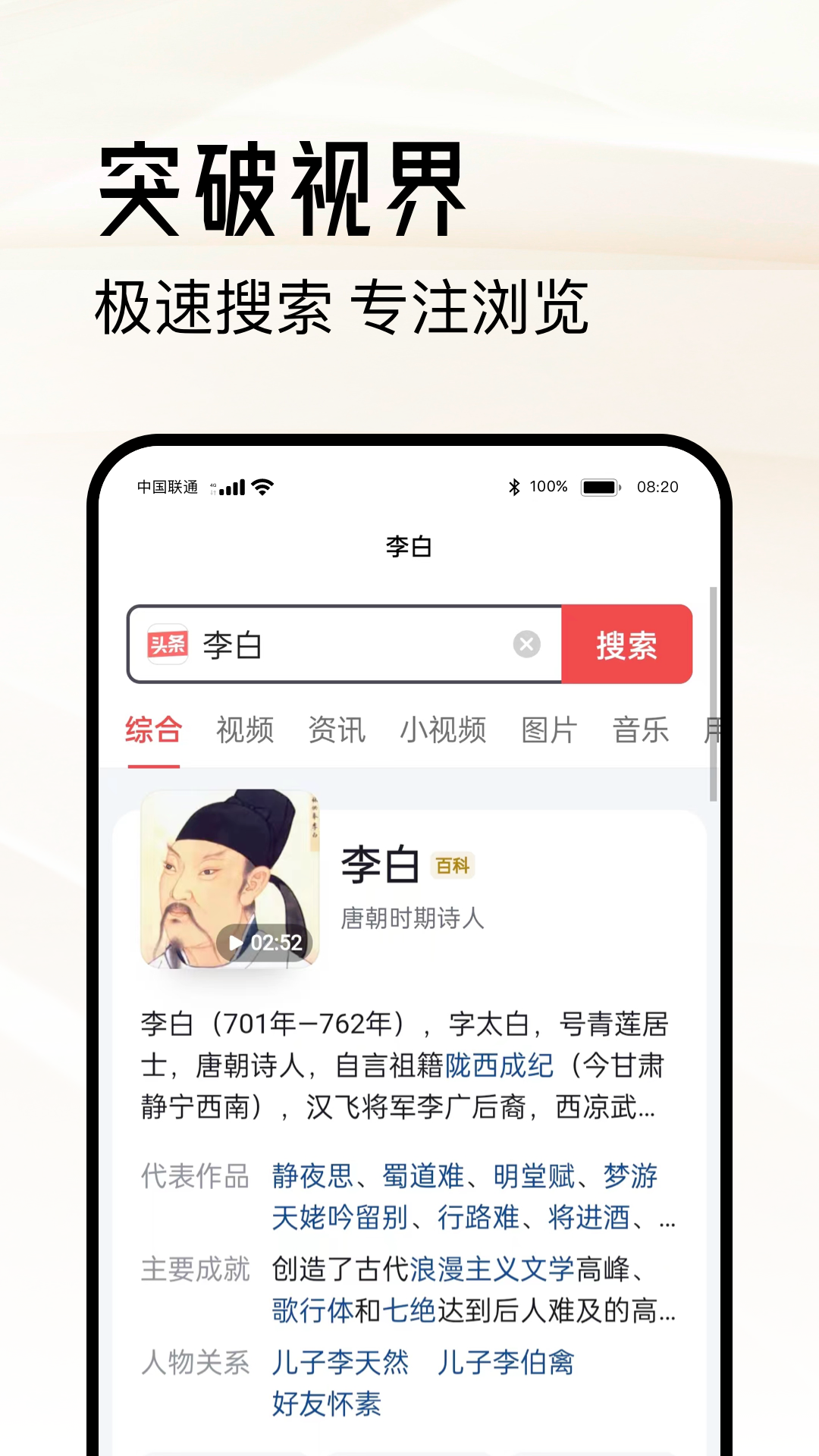 精彩截图-超级浏览器2026官方新版