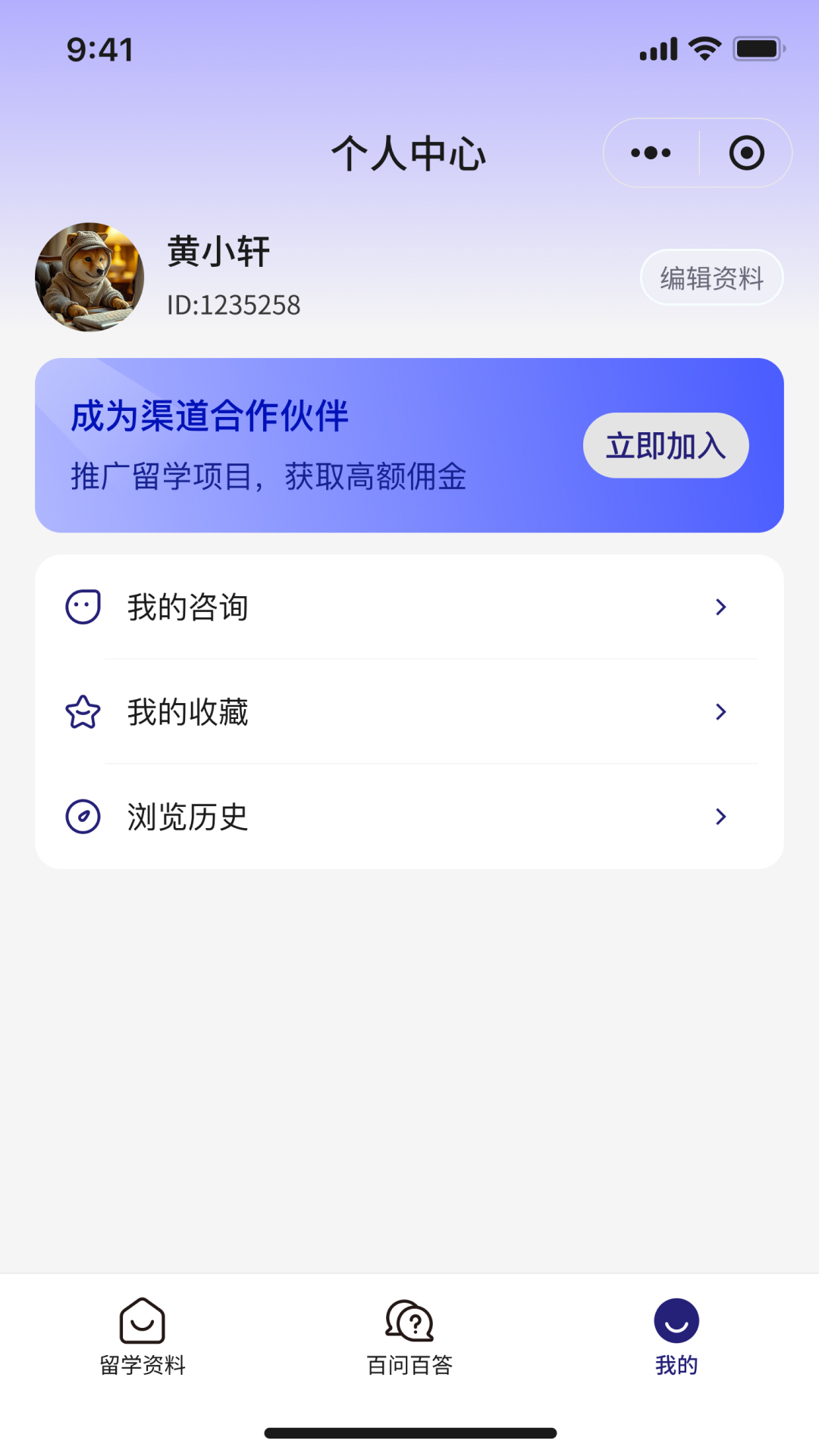精彩截图-上名校2025官方新版