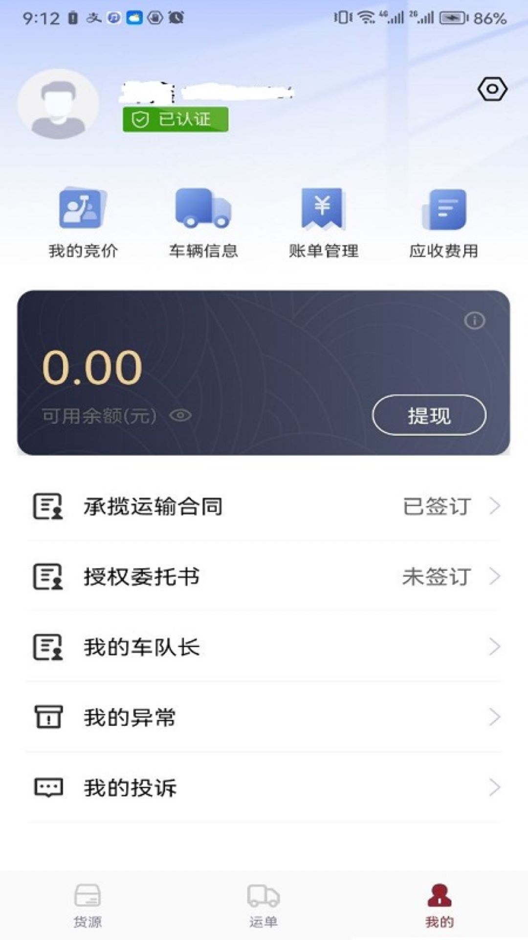 精彩截图-希望快运2025官方新版