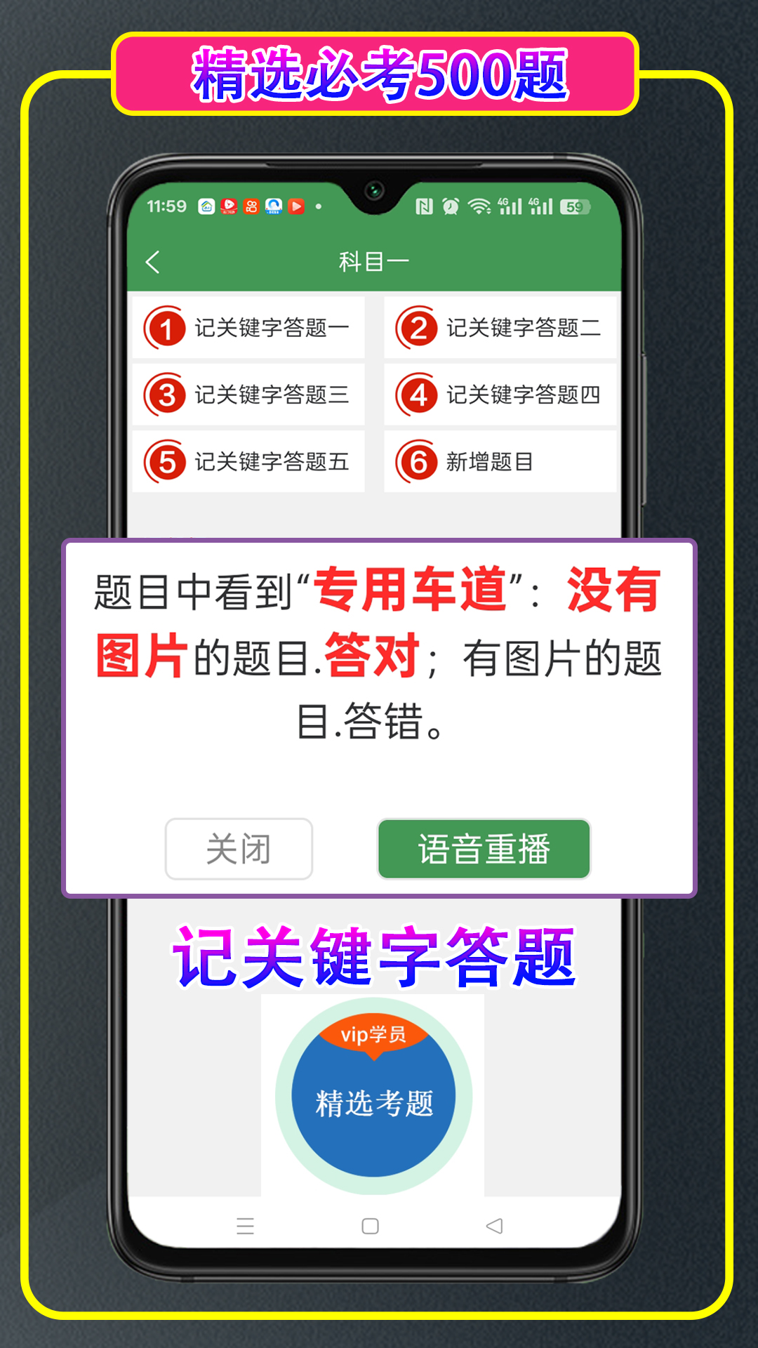 精彩截图-学会驾考2026官方新版