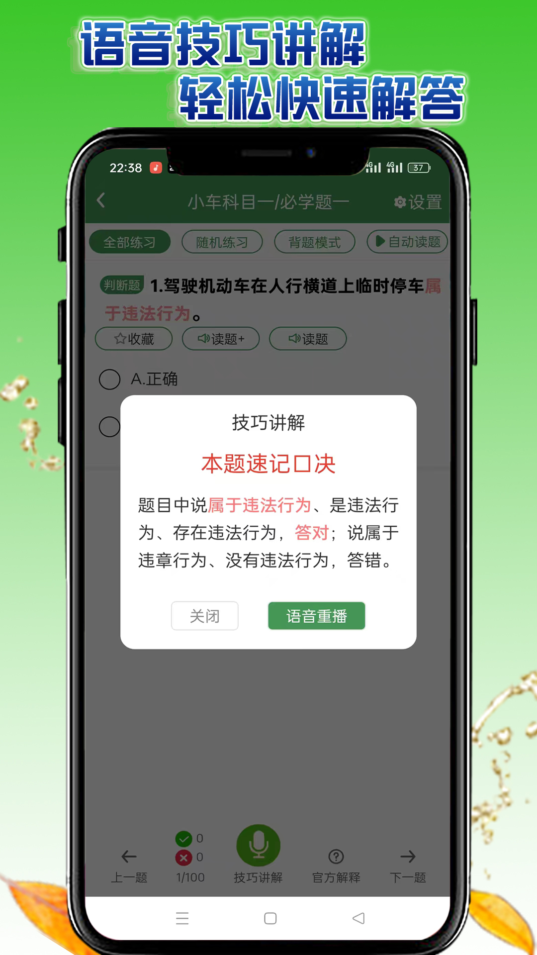 精彩截图-学会驾考2025官方新版