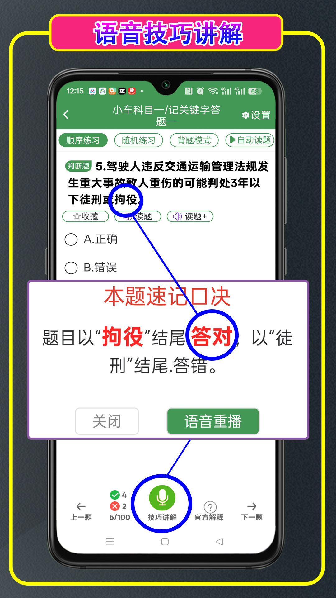 精彩截图-学会驾考2026官方新版
