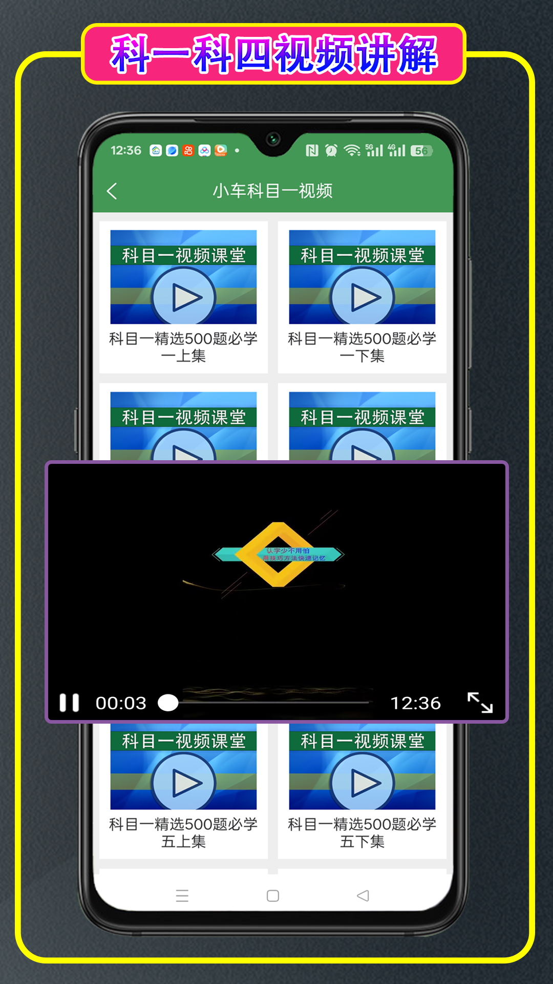 精彩截图-学会驾考2026官方新版
