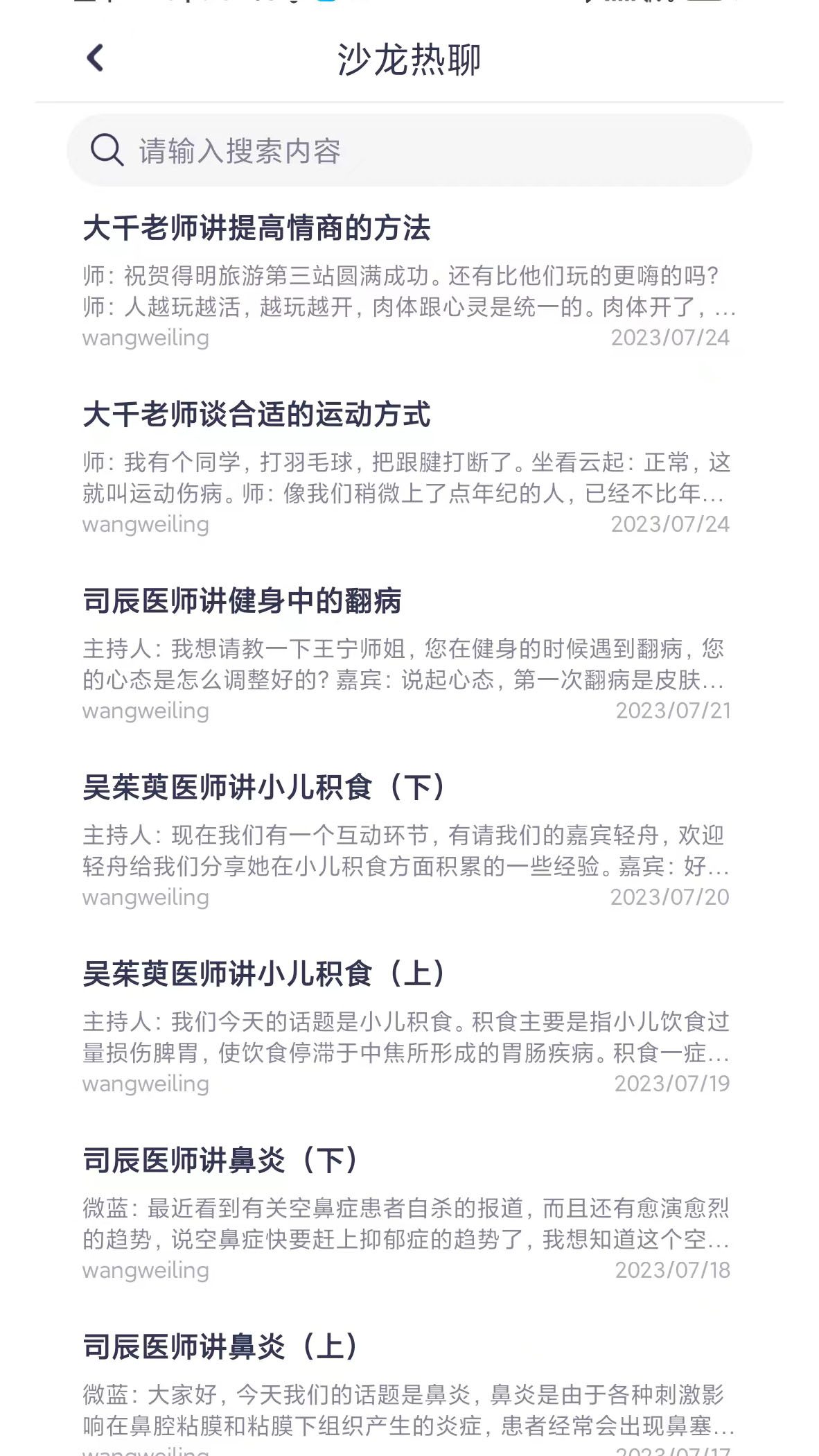 精彩截图-得明健身2025官方新版