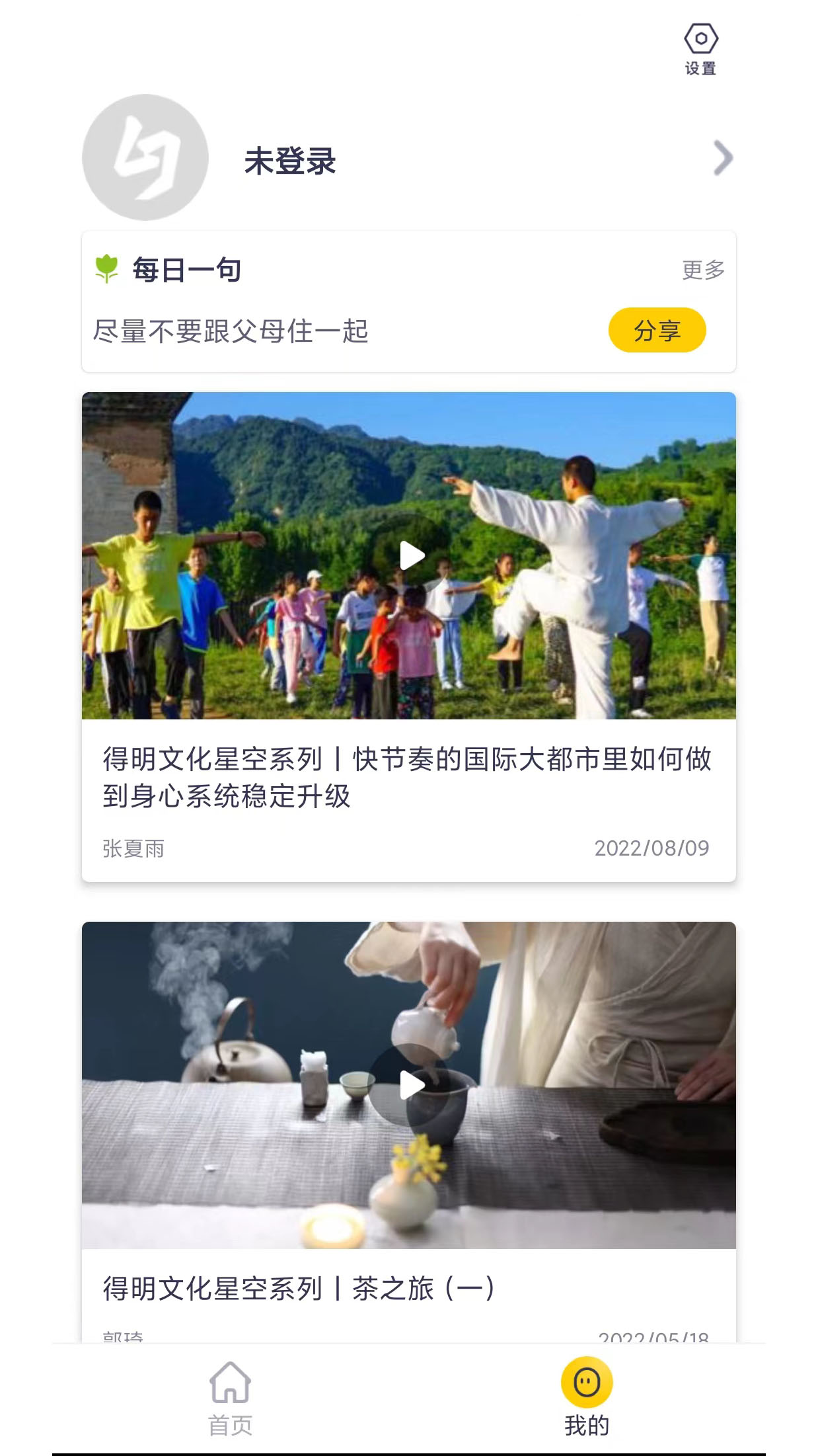 精彩截图-得明健身2025官方新版