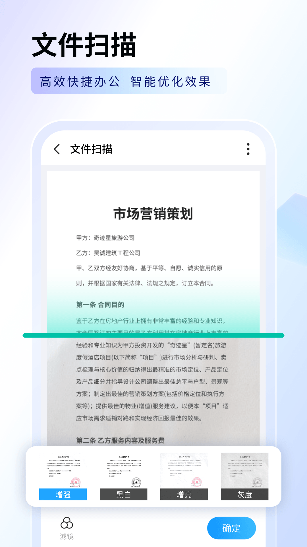 精彩截图-指尖扫描王2026官方新版