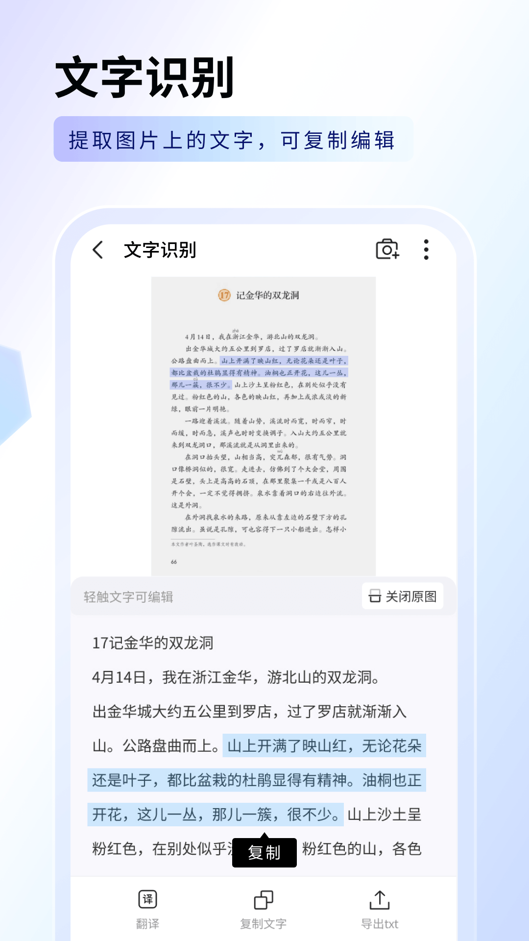 精彩截图-指尖扫描王2026官方新版