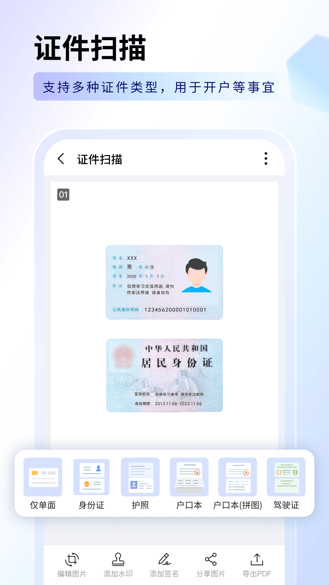 精彩截图-指尖扫描王2026官方新版
