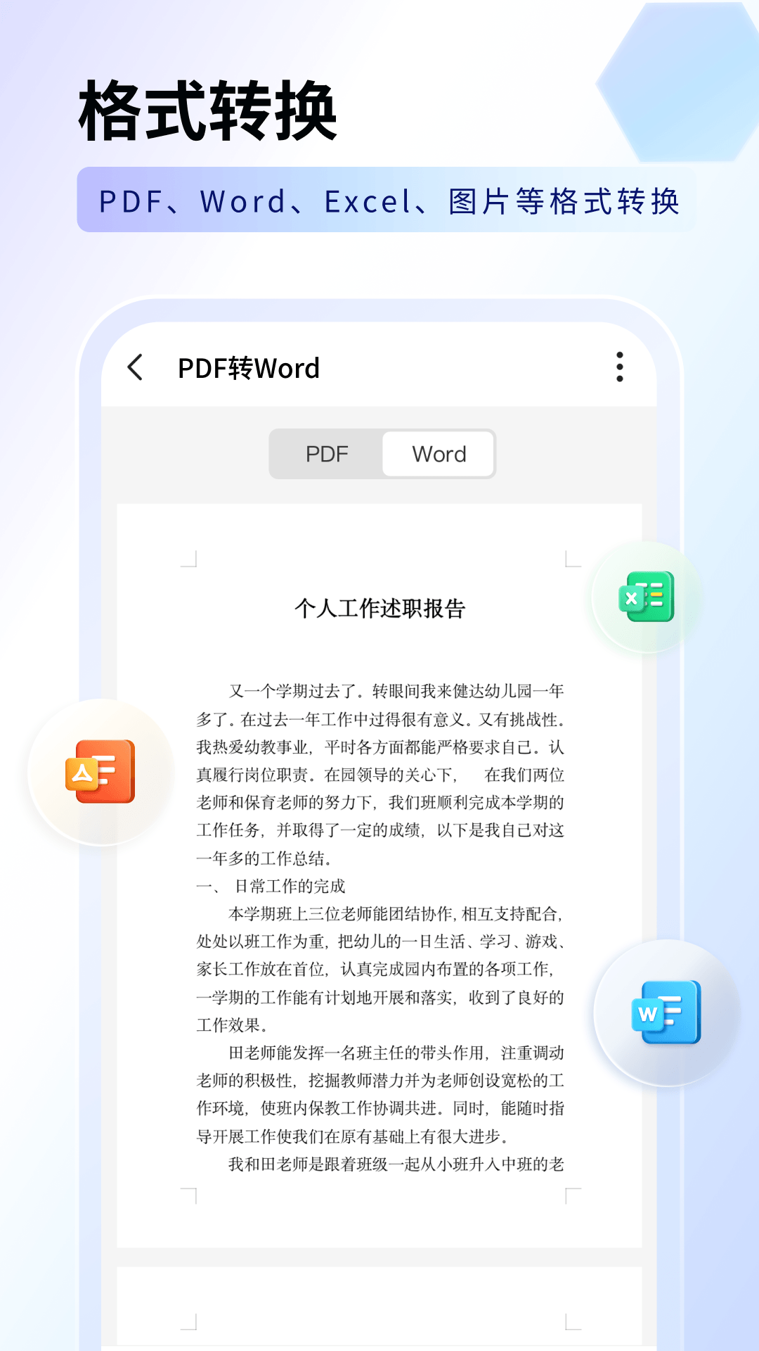 精彩截图-指尖扫描王2026官方新版