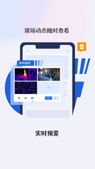 精彩截图-综管平台2024官方新版