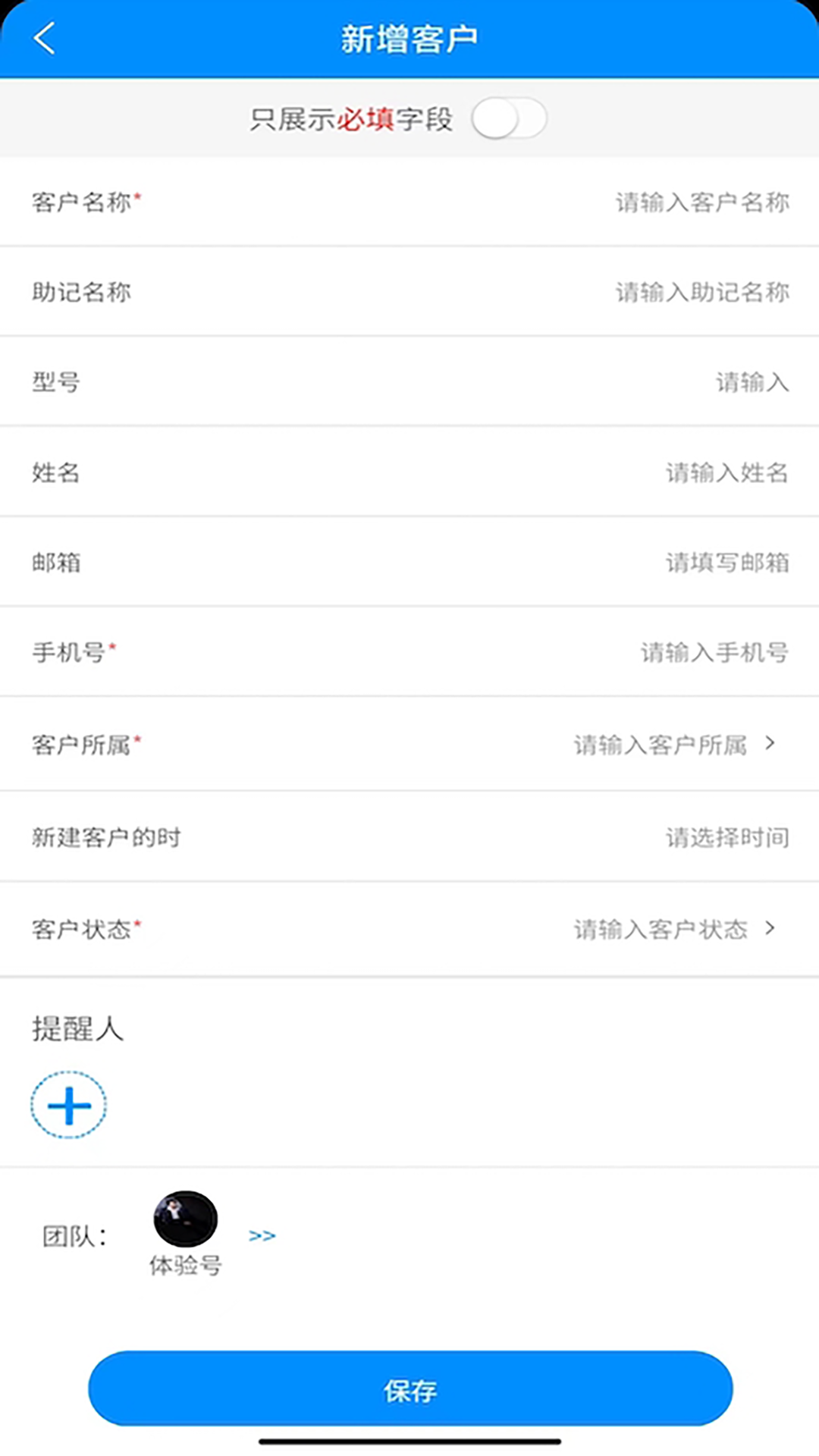 精彩截图-青动CRM2025官方新版