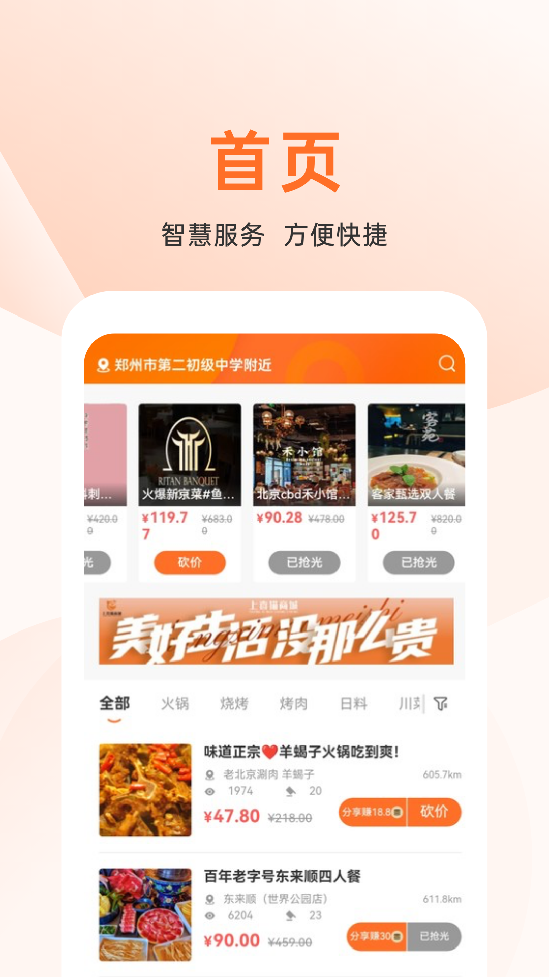 精彩截图-上喜猫美食商城2025官方新版