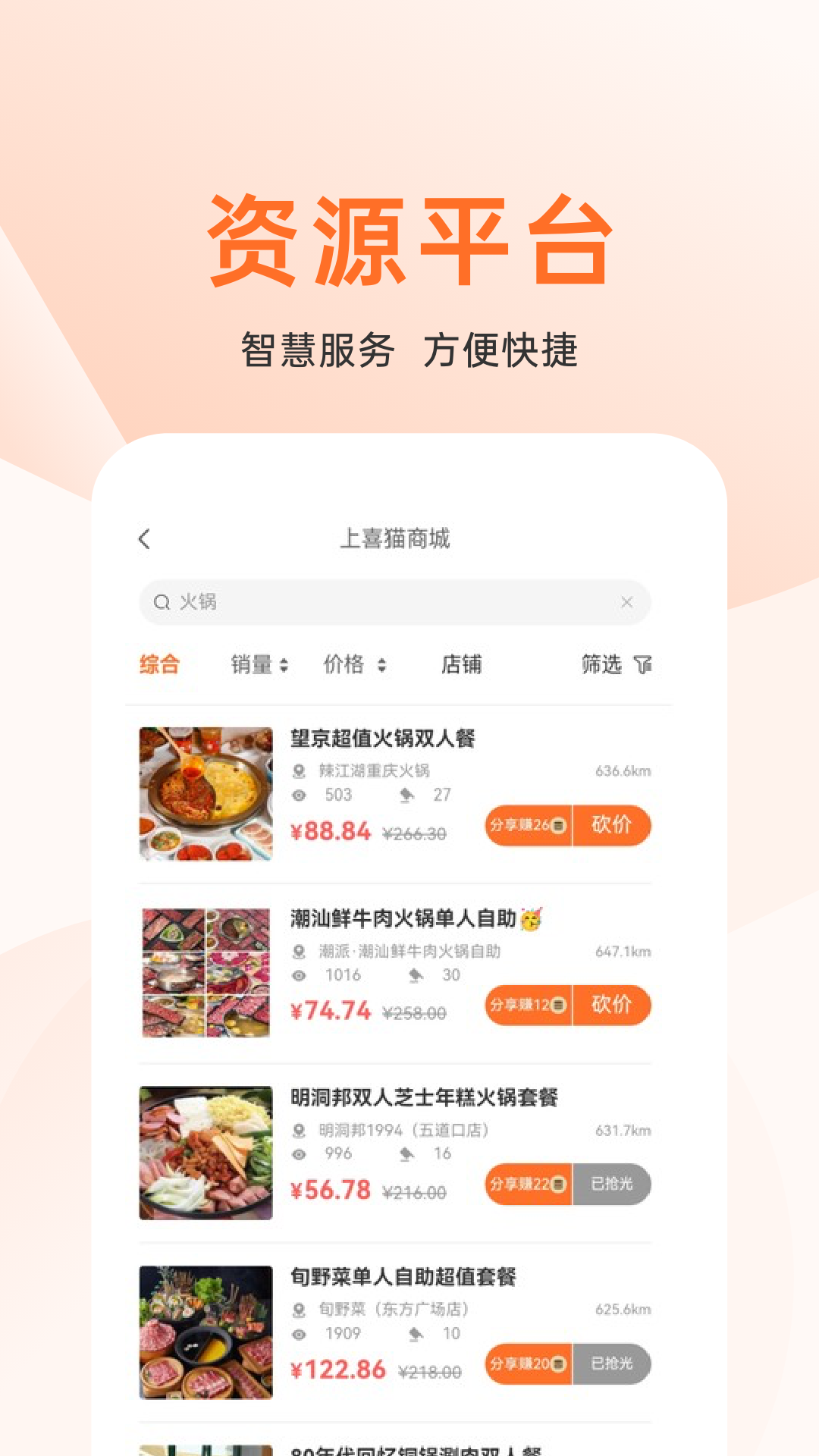 精彩截图-上喜猫美食商城2025官方新版