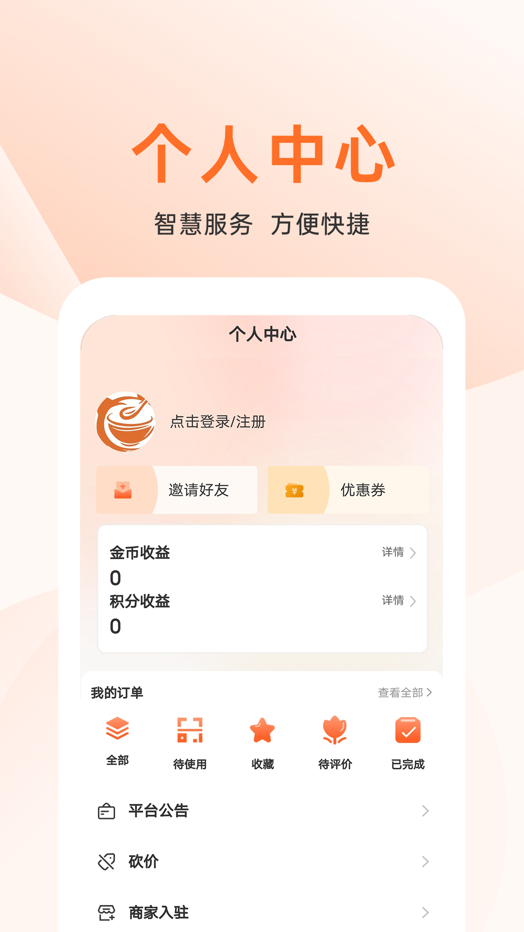 精彩截图-上喜猫美食商城2025官方新版