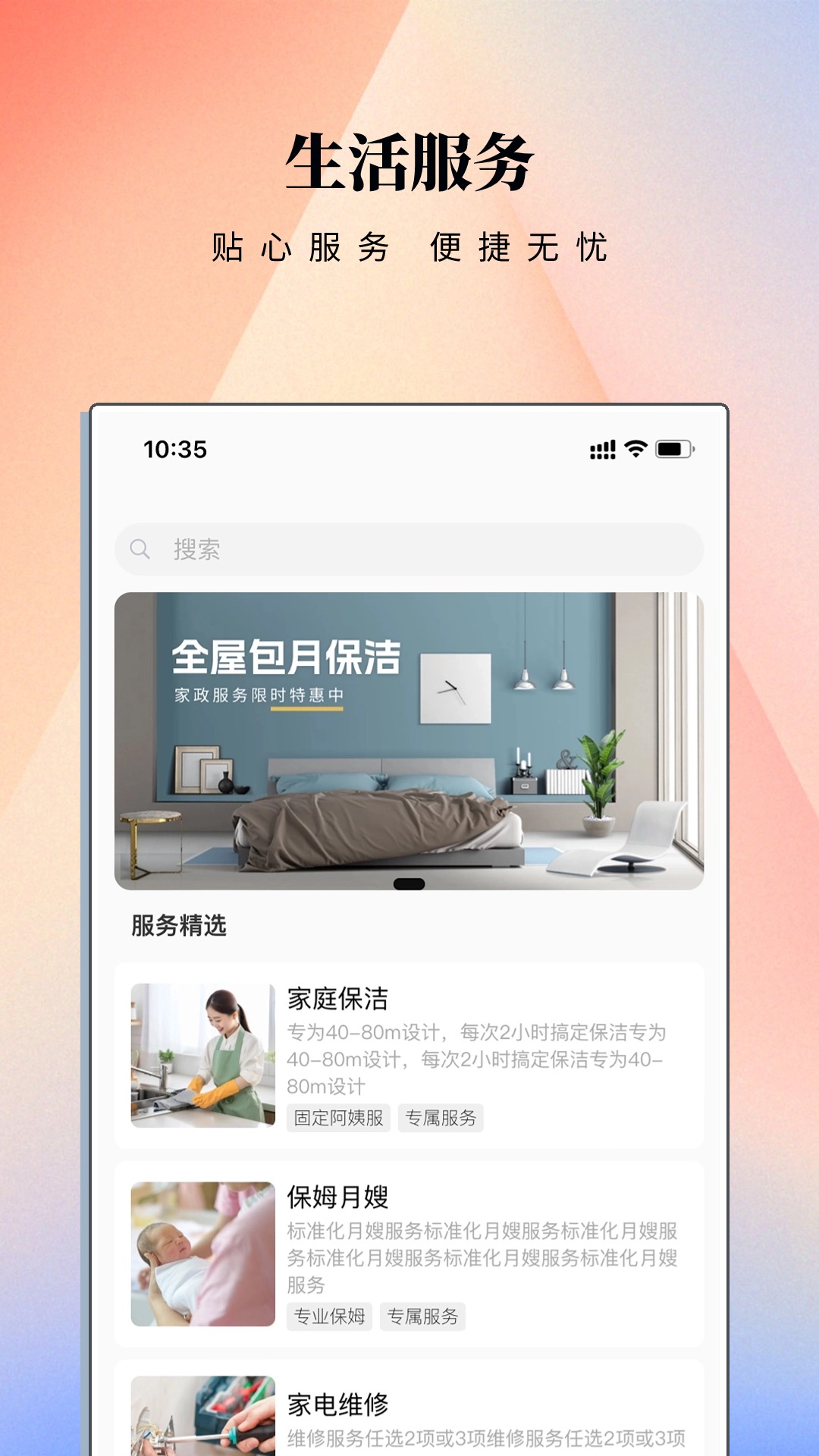 云门禁APP 截图 4