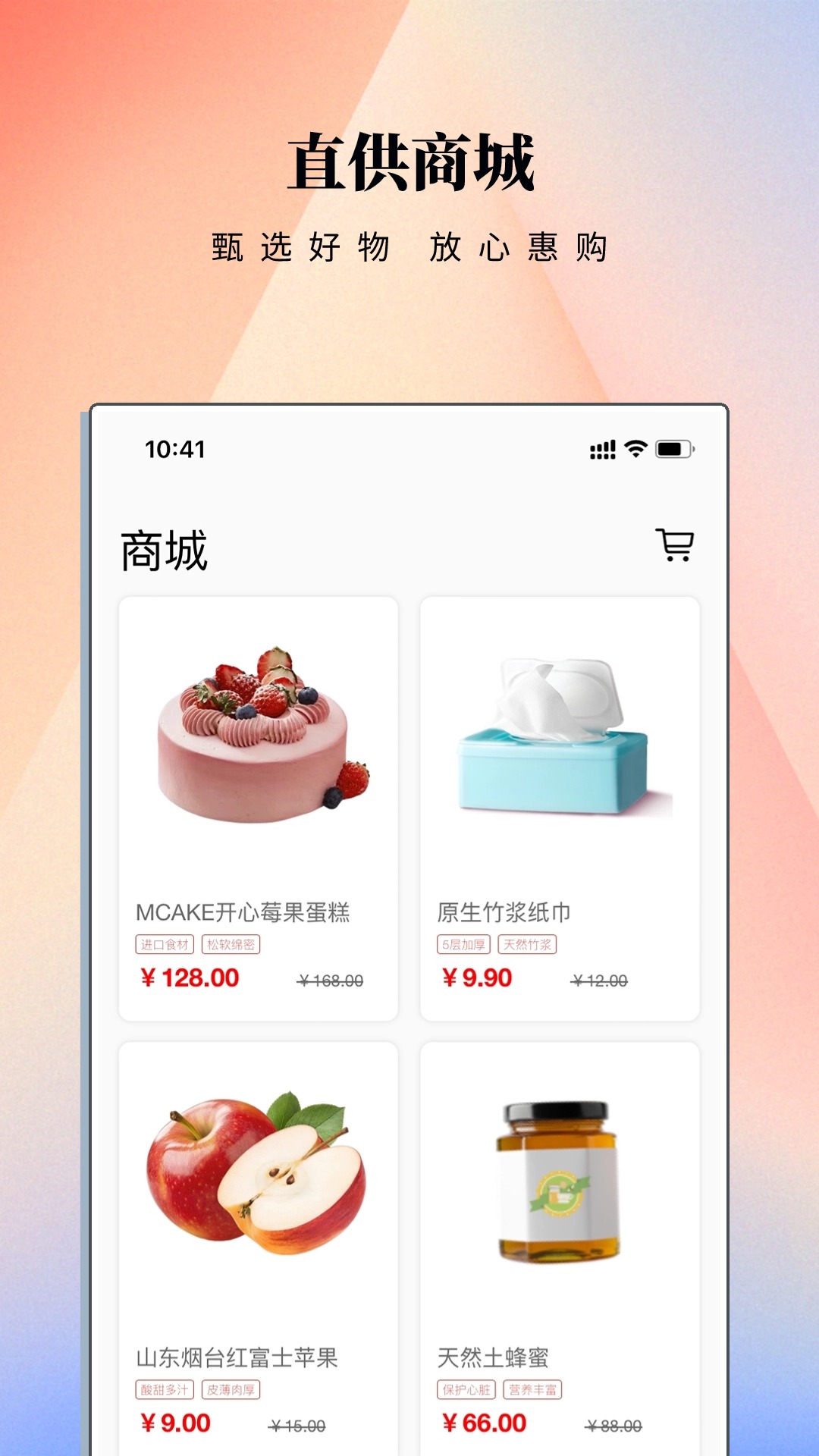云门禁APP 截图 5