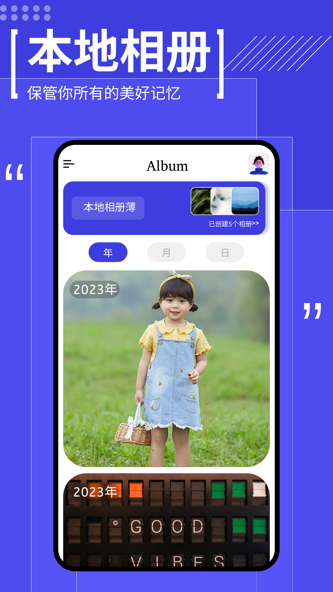 精彩截图-我的相册管理大师2025官方新版