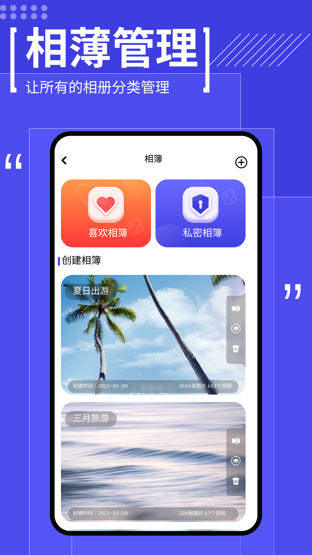 精彩截图-我的相册管理大师2025官方新版