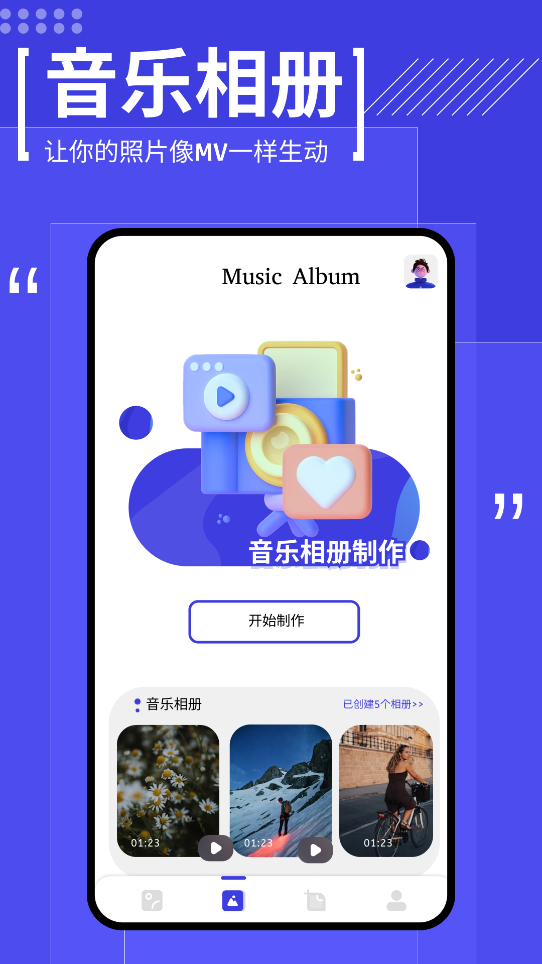 精彩截图-我的相册管理大师2025官方新版