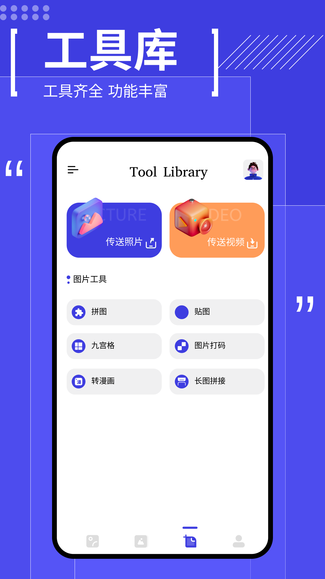 精彩截图-我的相册管理大师2025官方新版