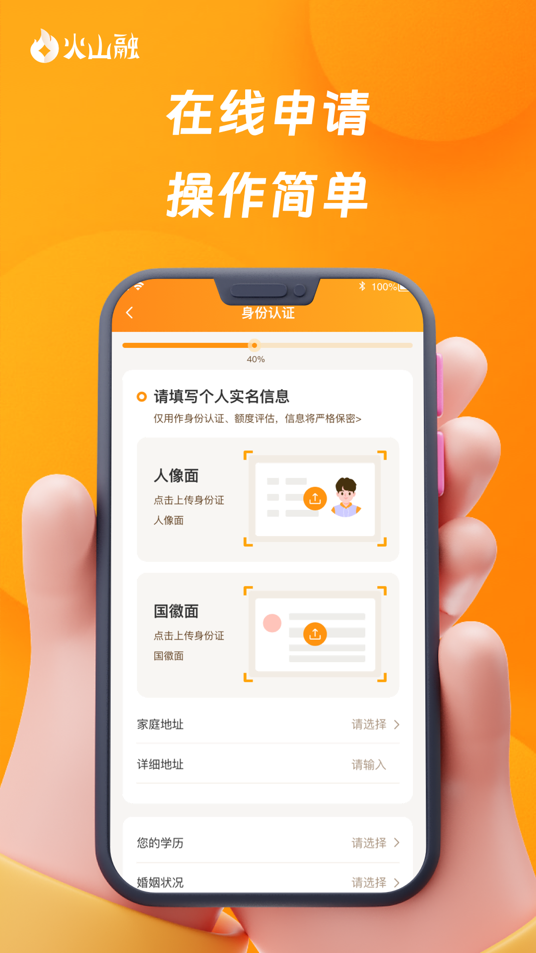 精彩截图-火山融2026官方新版