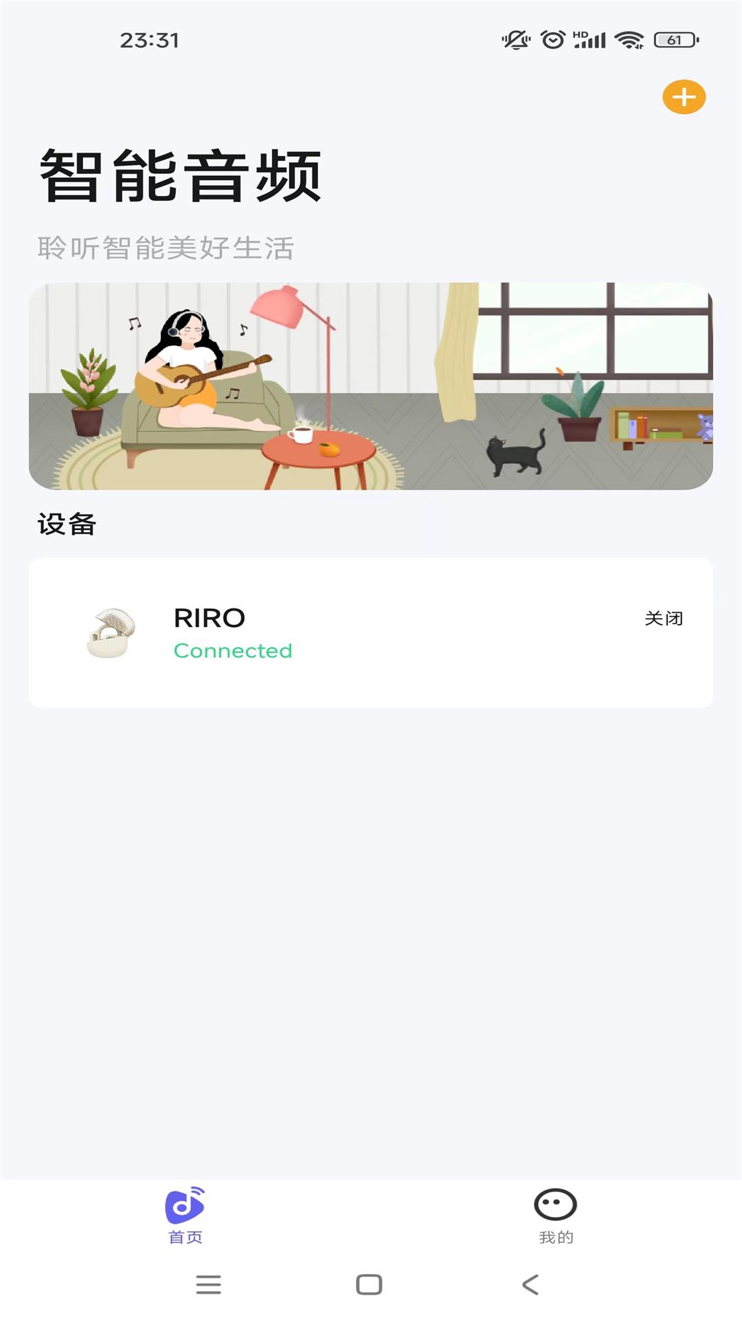 精彩截图-RIRO睿柔2025官方新版