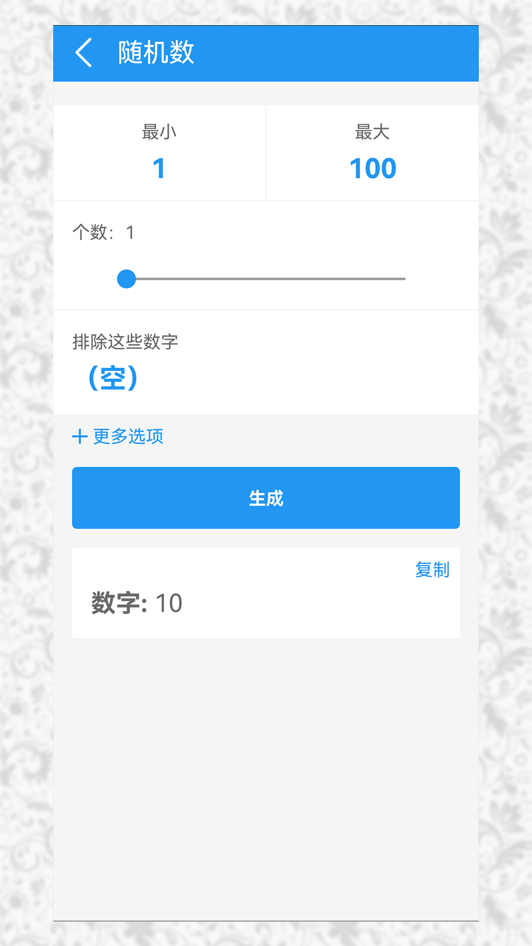 精彩截图-决定小转盘2026官方新版