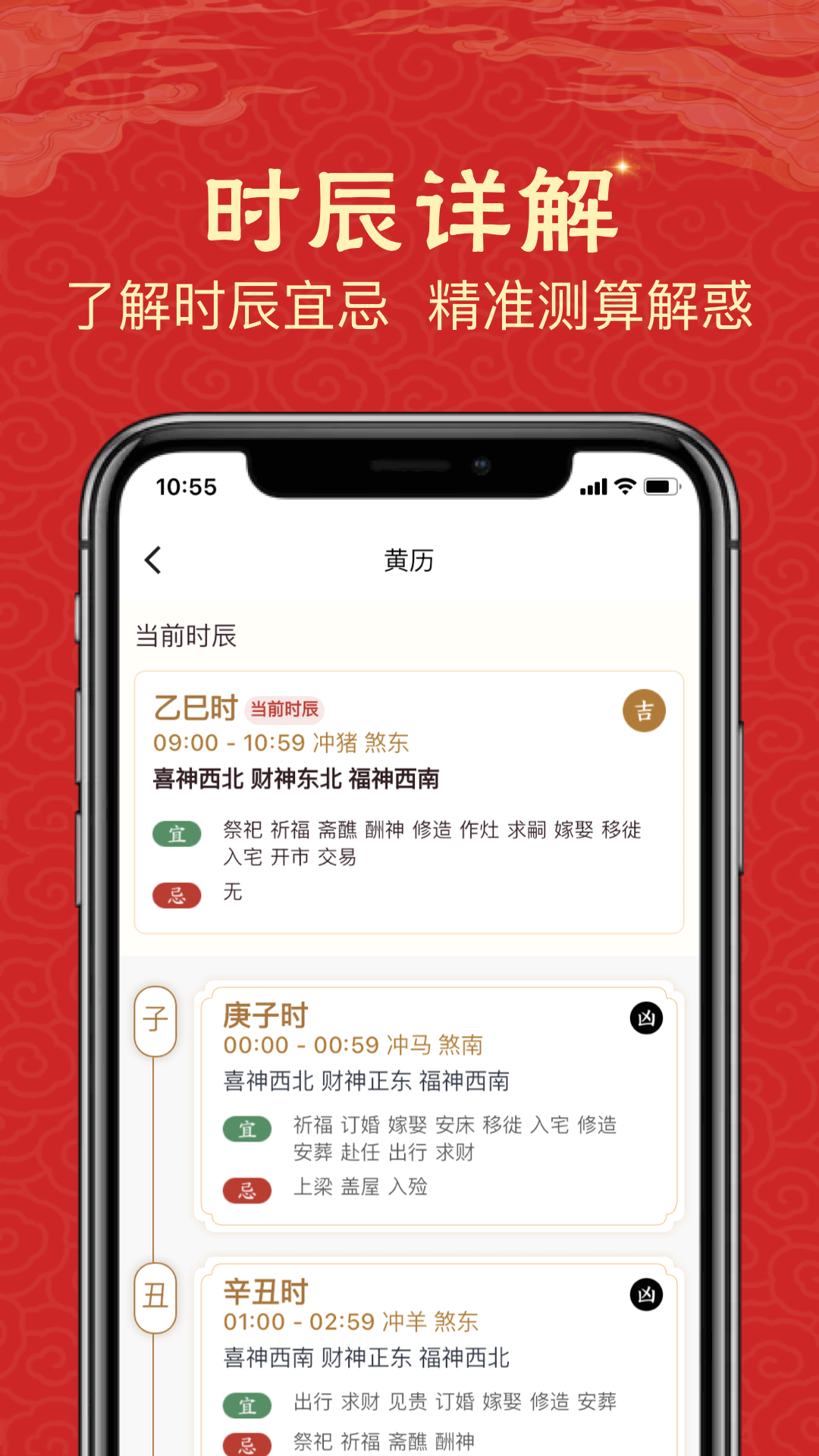 精彩截图-易云万年历2025官方新版