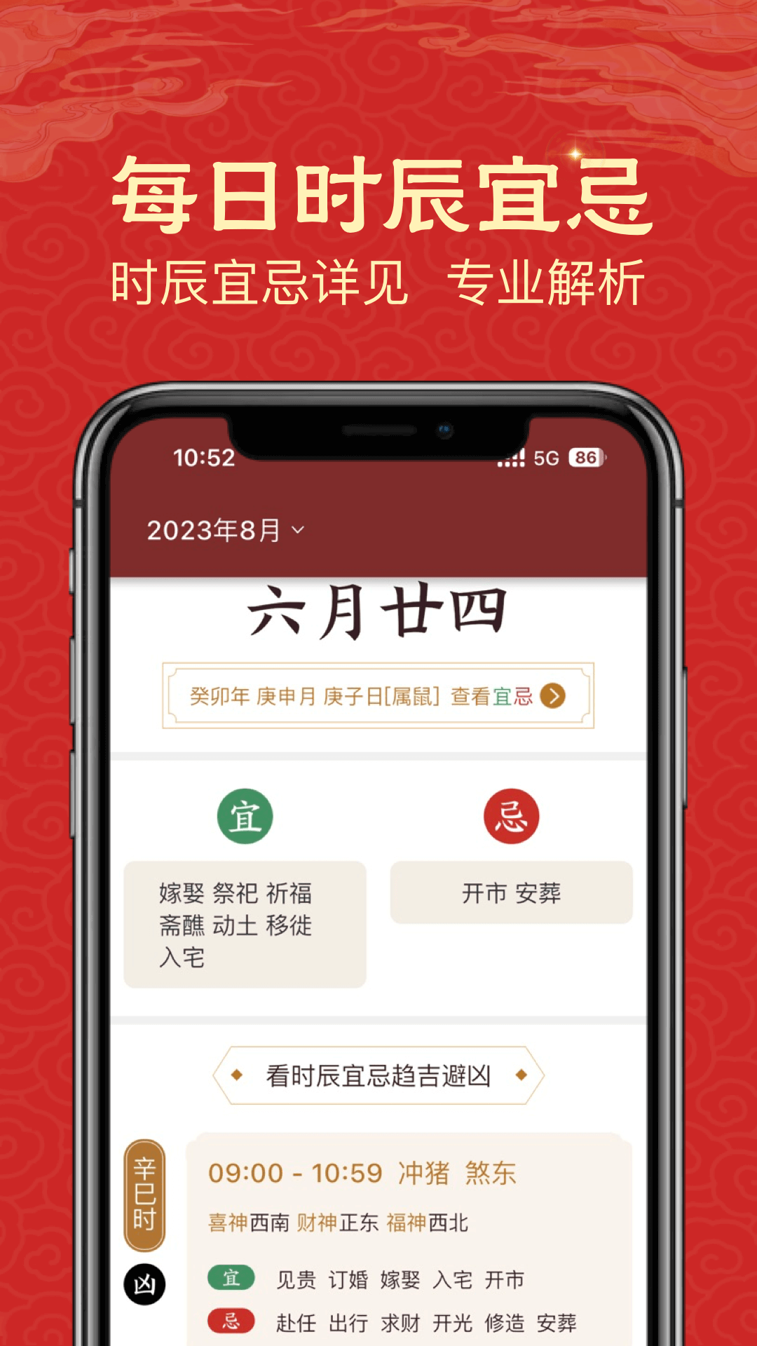 精彩截图-易云万年历2025官方新版