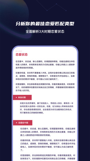 精彩截图-MBTI性格洞察大师2024官方新版